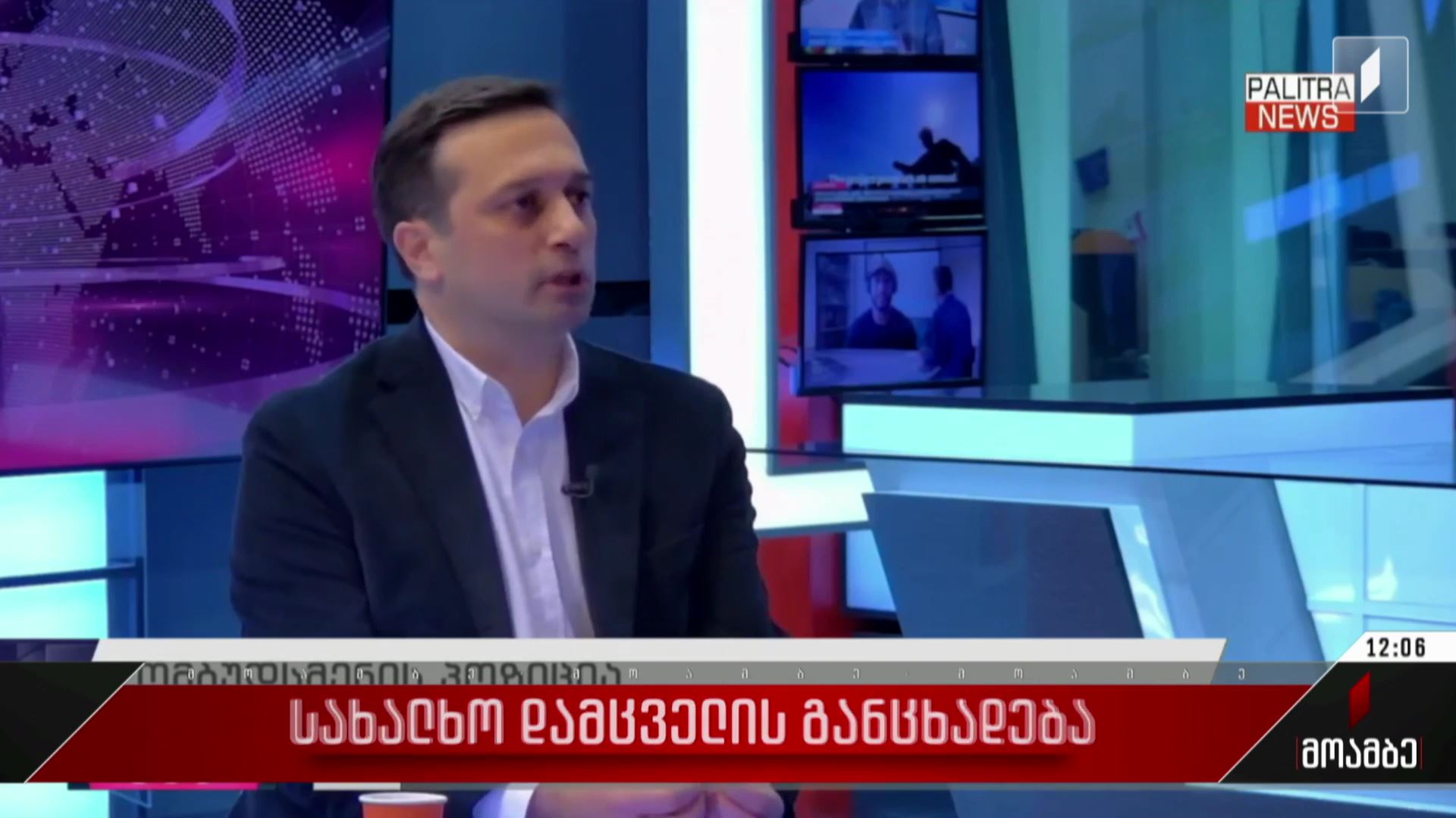 სახალხო დამცველის განცხადება
