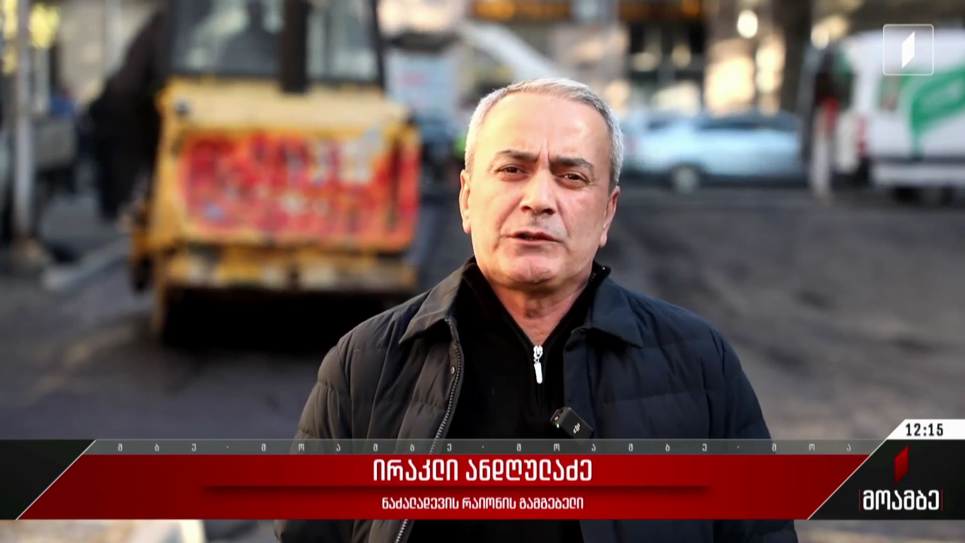 ინფრასტრუქტურული სამუშაოები თბილისში