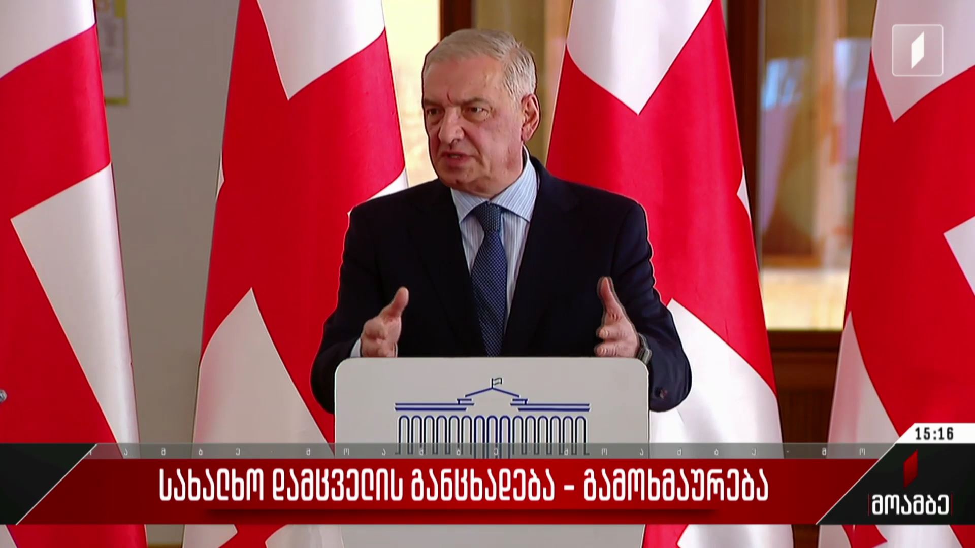 სახალხო დამცველის განცხადება - გამოხმაურება პოლიტიკურ სპექტრში