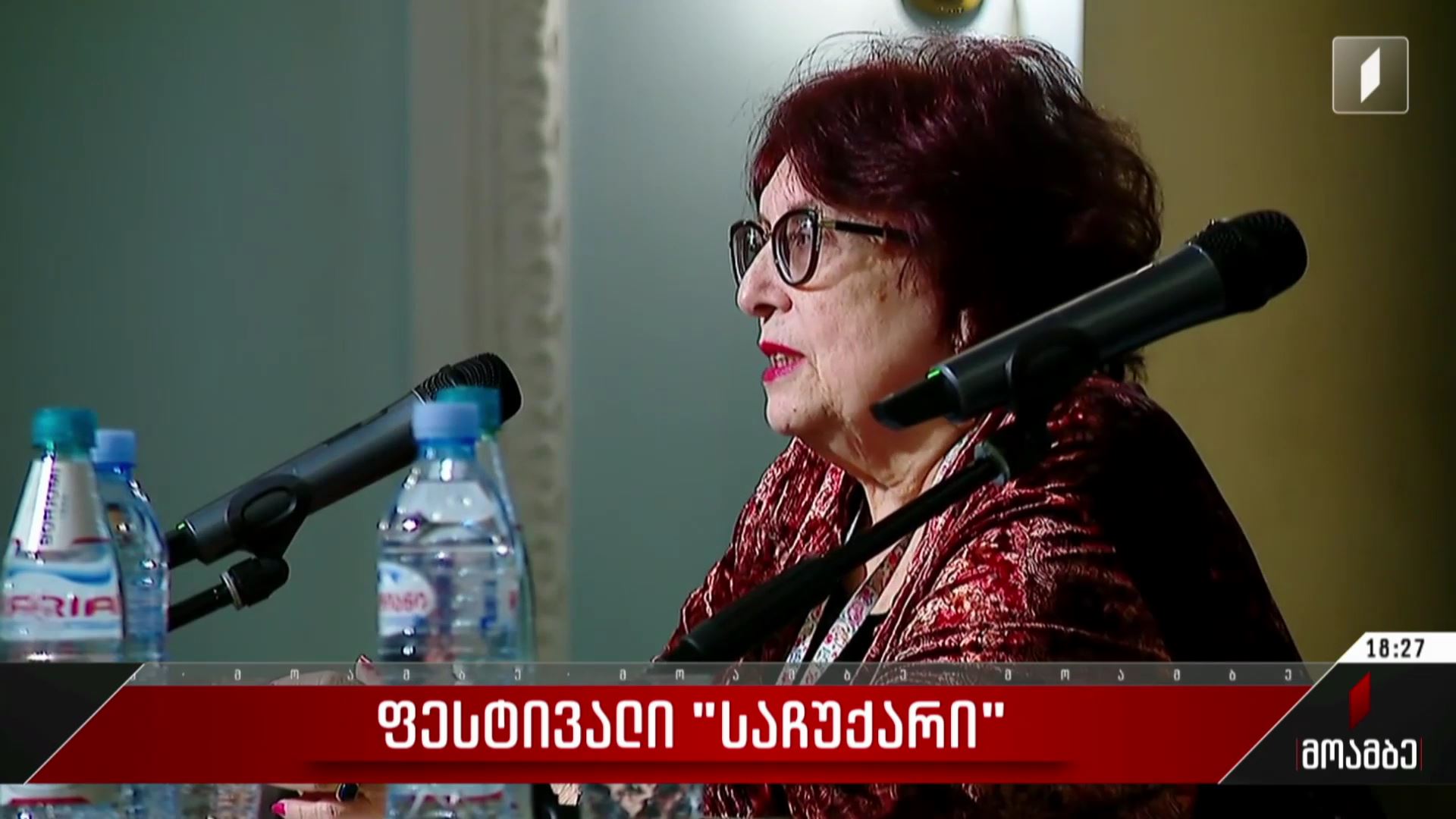  ფესტივალი „საჩუქარი“