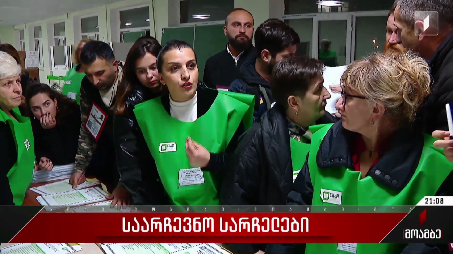 საარჩევნო სარჩელები