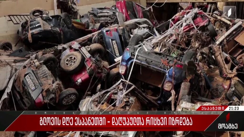 გლოვის დღე ესპანეთში – დაღუპულთა რიცხვი იზრდება