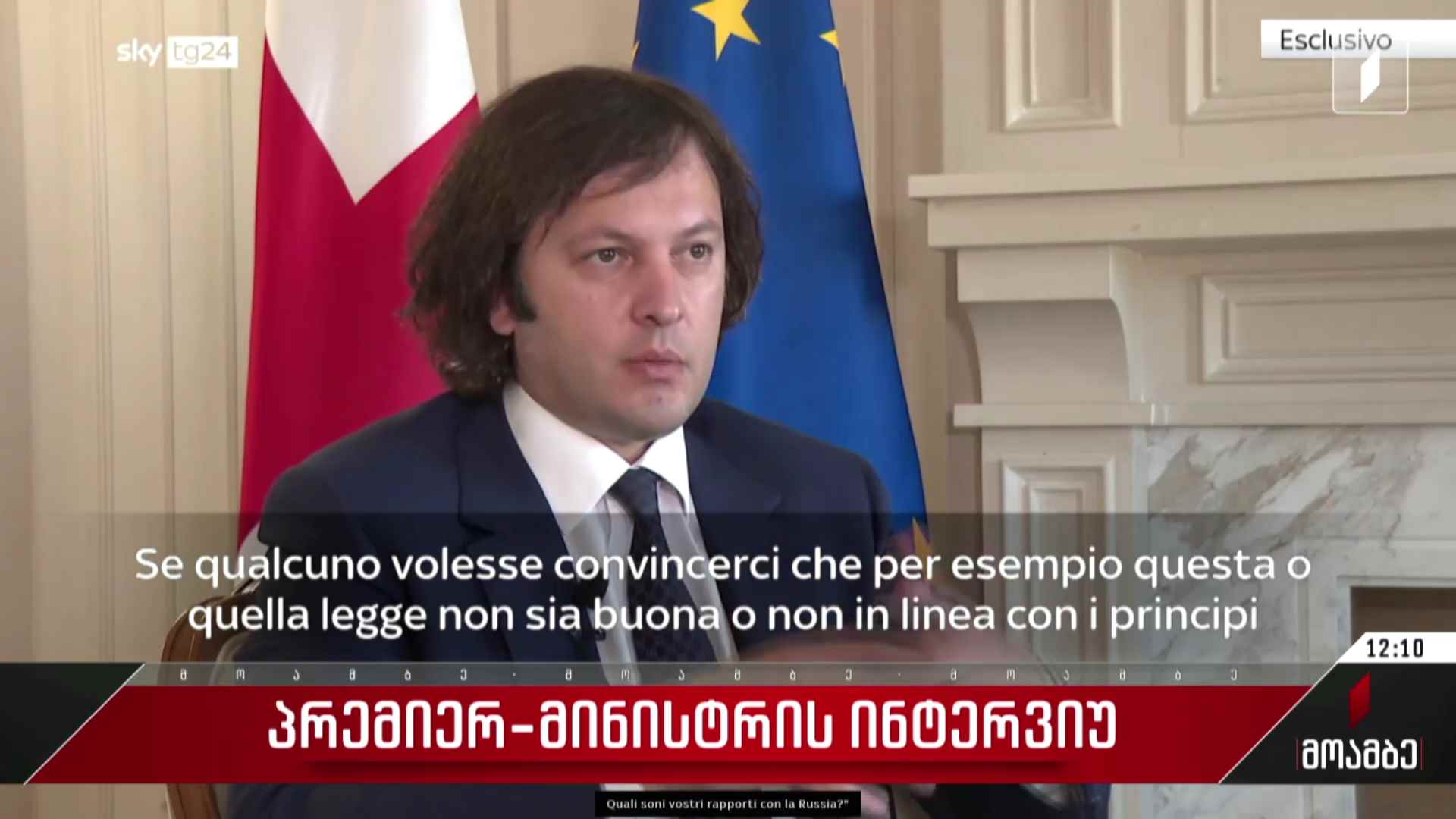 პრემიერის ინტერვიუ „სქაისთან“