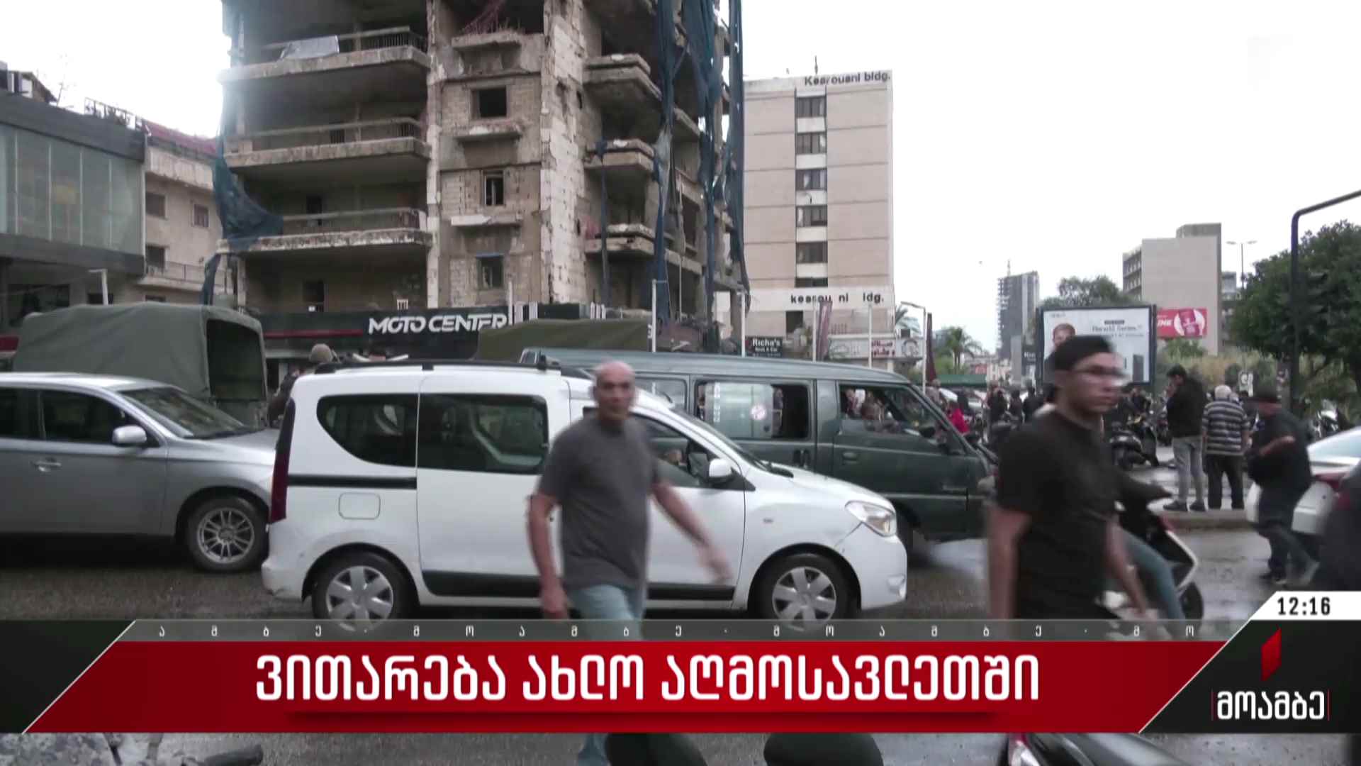 ვითარება ახლო აღმოსავლეთში