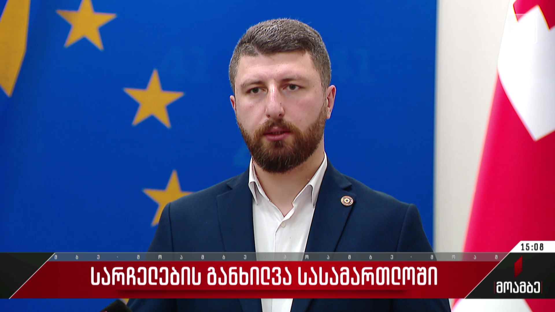 სარჩელების განხილვა სასამართლოში