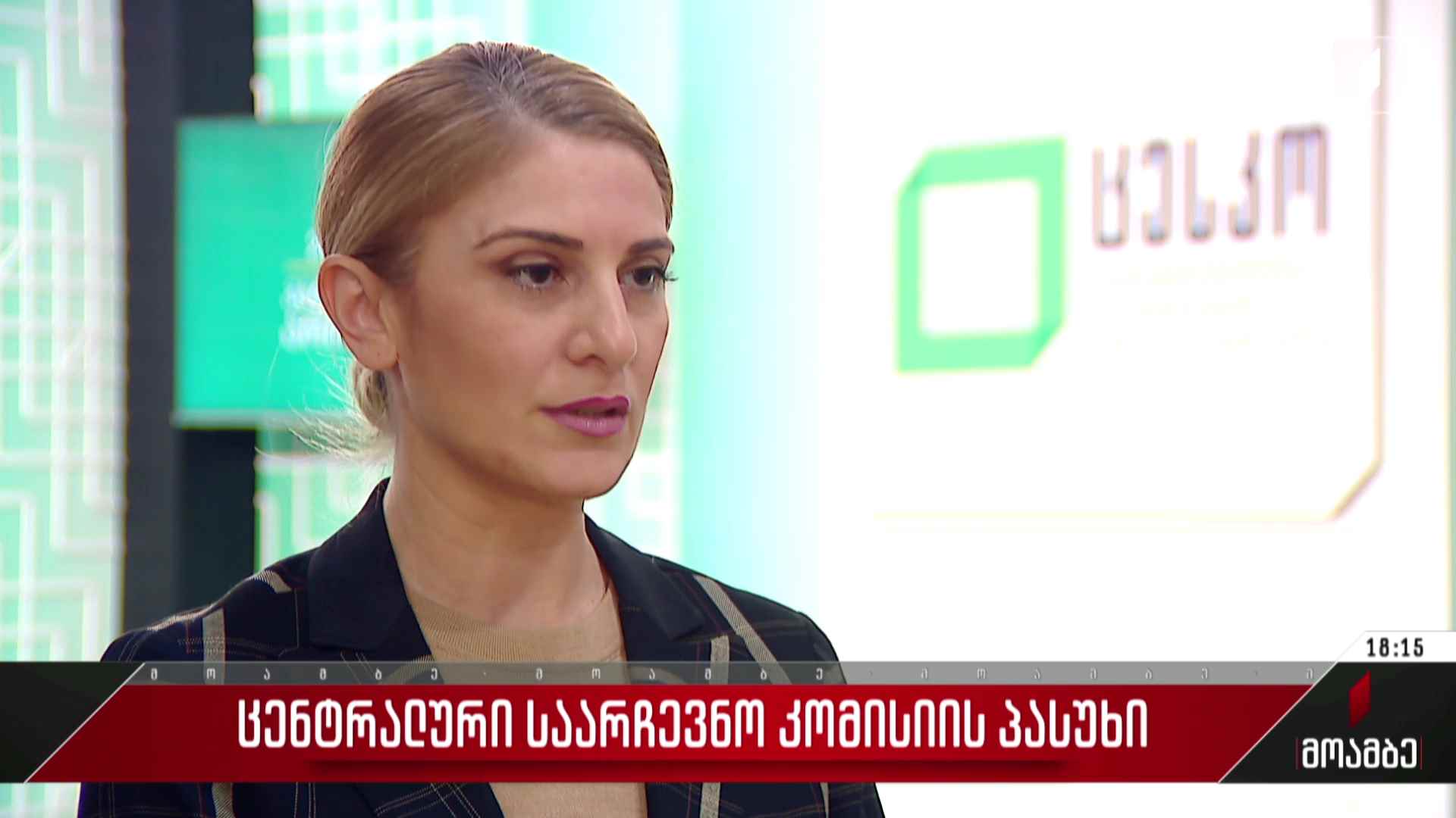 ცენტრალური საარჩევნო კომისიის პასუხი