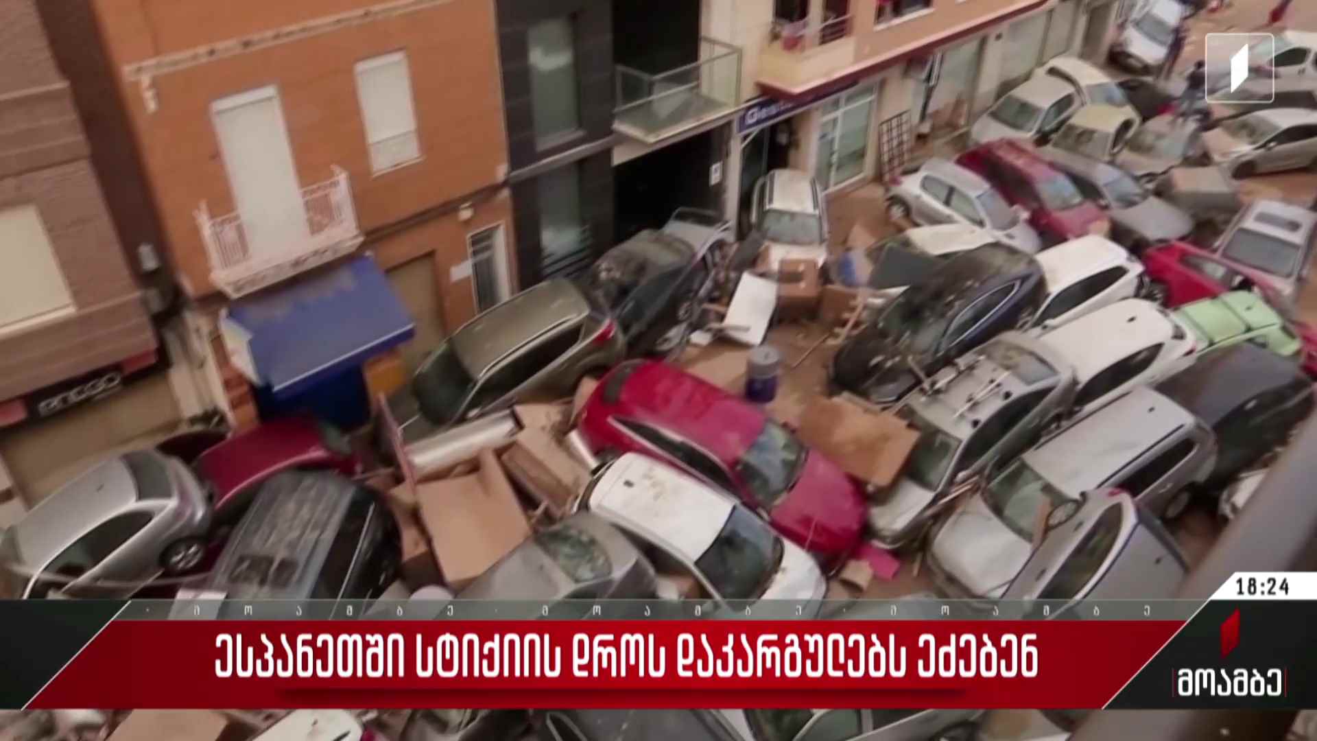 ესპანეთში წყალდიდობის შედეგად დაღუპულთა რიცხვი გაიზარდა
