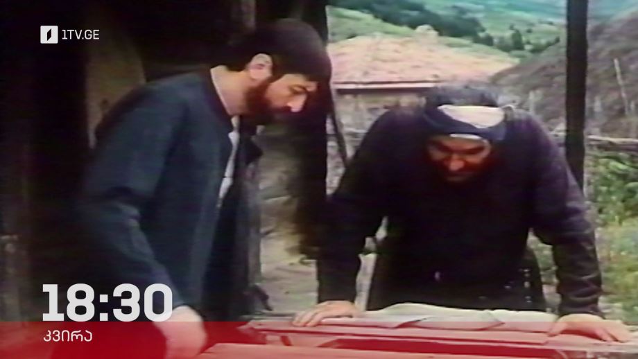 კუკური ლაფერაძე – „ძველი აფიშა“, 10 ნოემბერს, 18:30