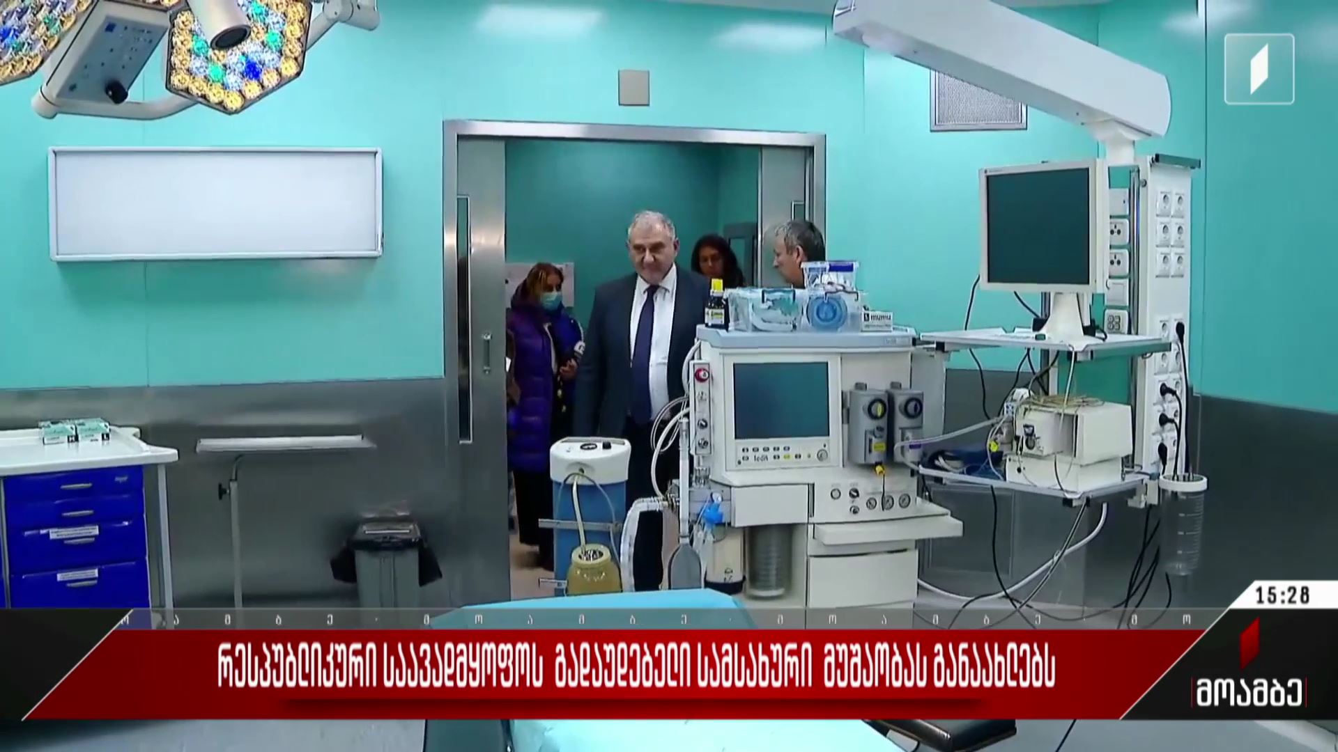 „რესპუბლიკური საავადმყოფოს“ გადაუდებელი სამსახური მუშაობას განაახლებს