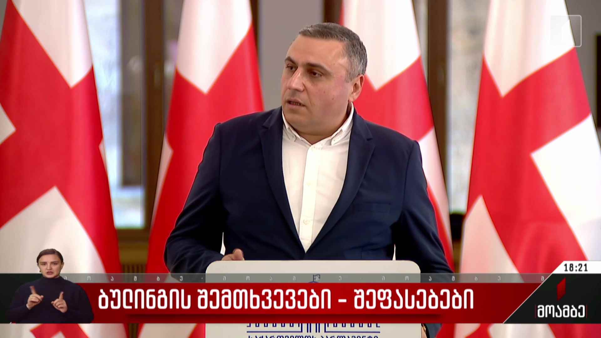 ბულინგის შემთხვევები - შეფასებები