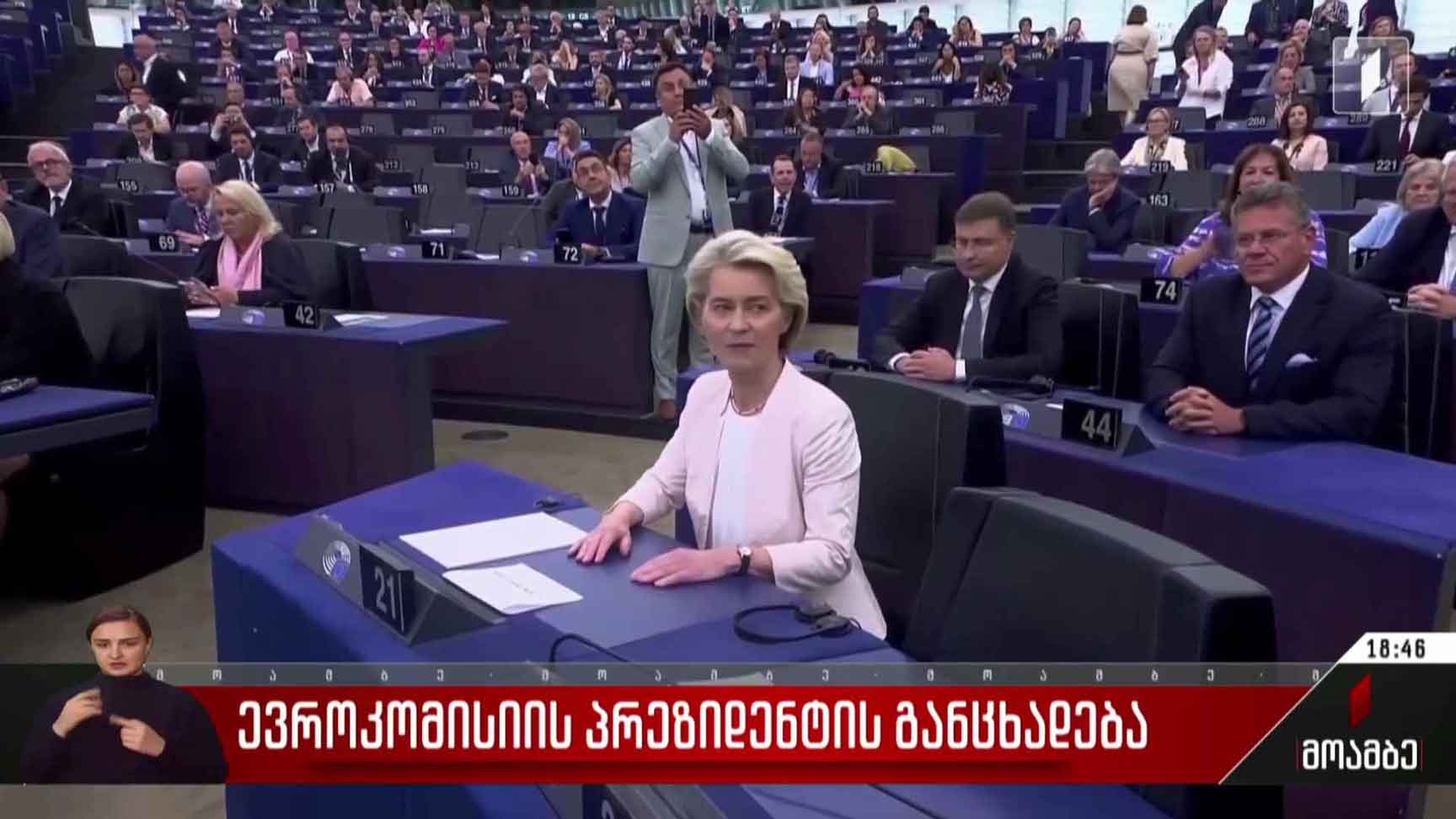 ურსულა ფონ დერ ლაიენის განცხადება