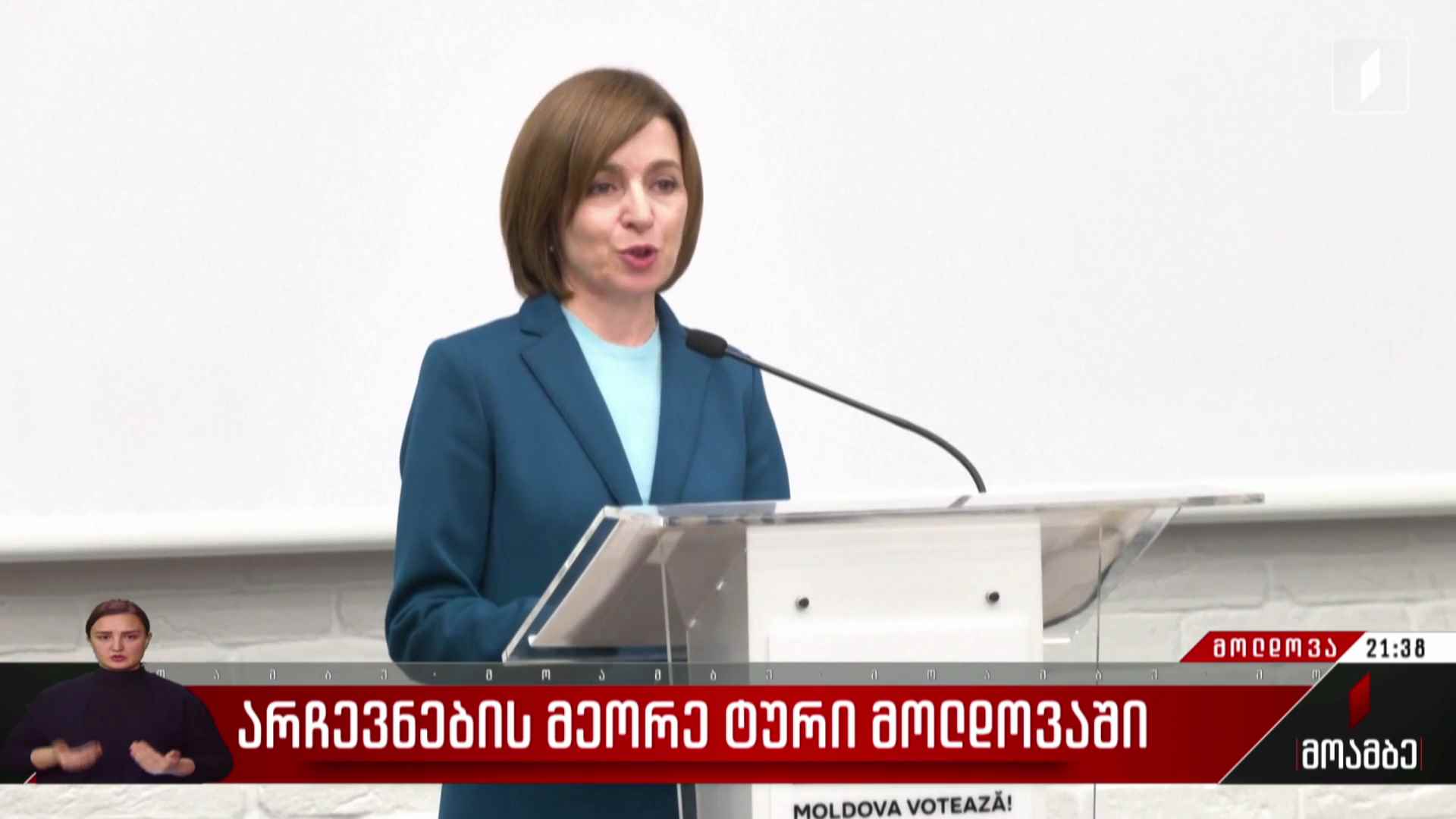 არჩევნების მეორე ტური მოლდოვაში