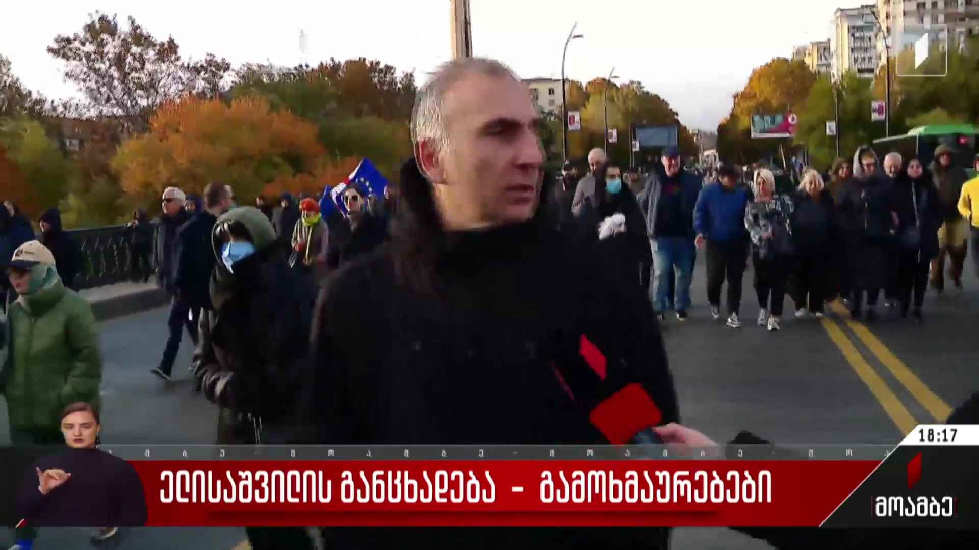 ელისაშვილის განცხადება - გამოხმაურებები