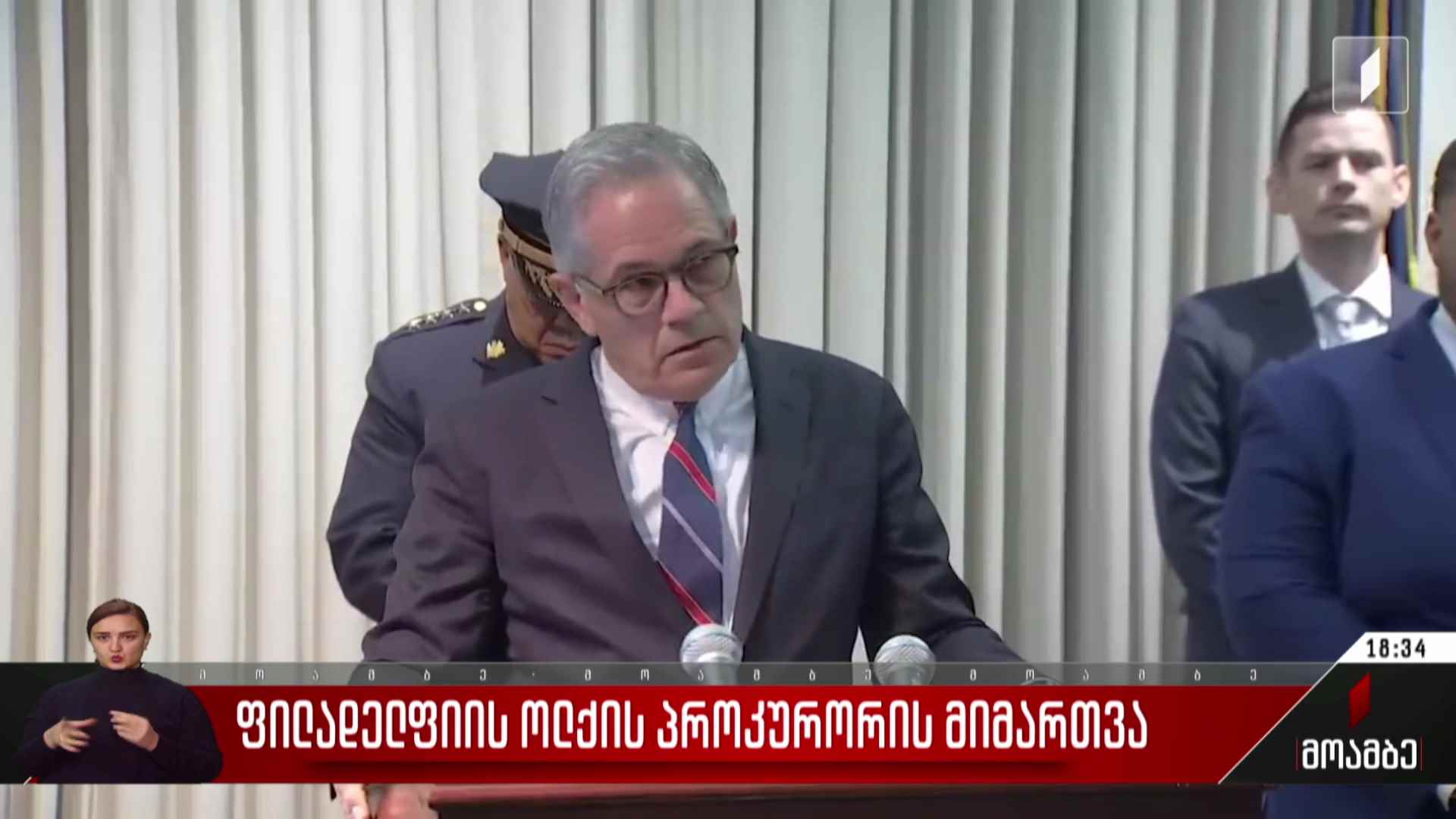 ფილადელფიის ოლქის პროკურორის მიმართვა