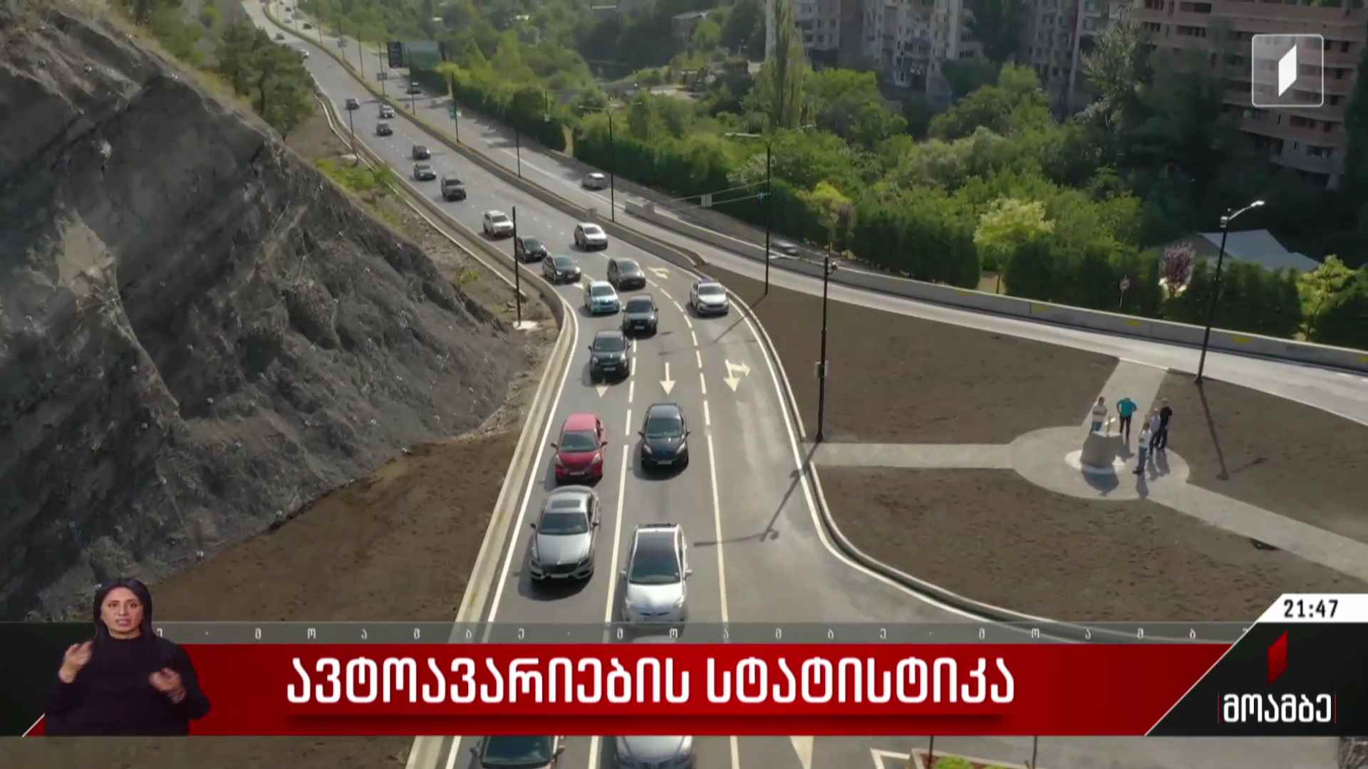 ავტოავარიების სტატისტიკა