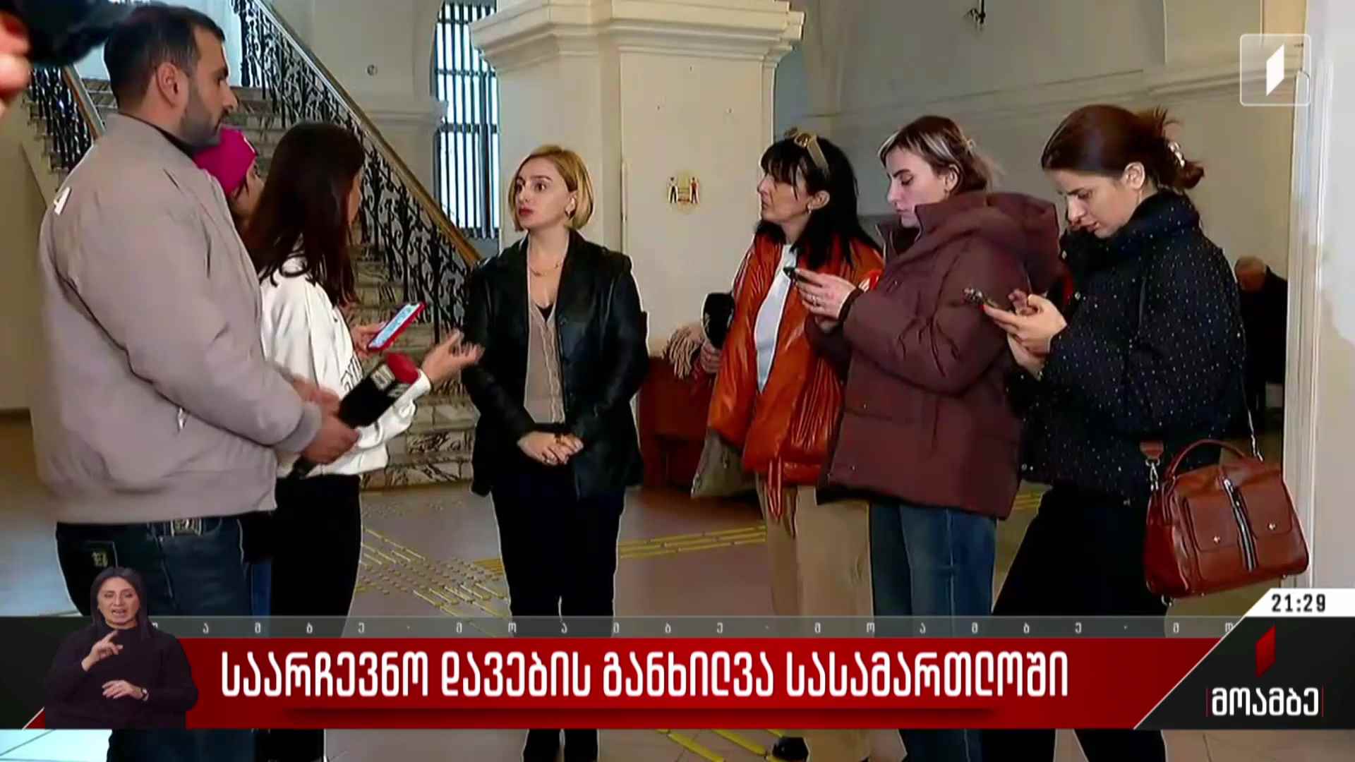 საარჩევნო დავების განხილვა სასამართლოში