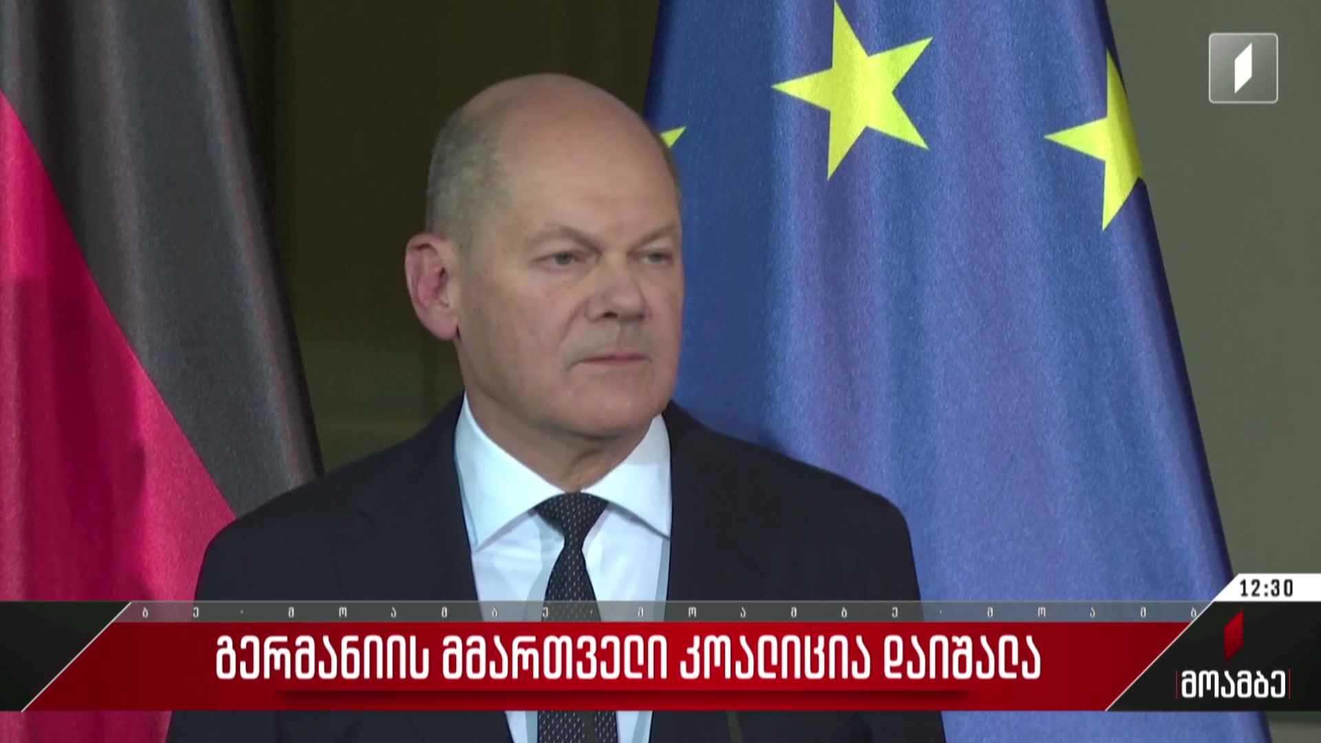 გერმანიის მმართველი კოალიცია დაიშალა