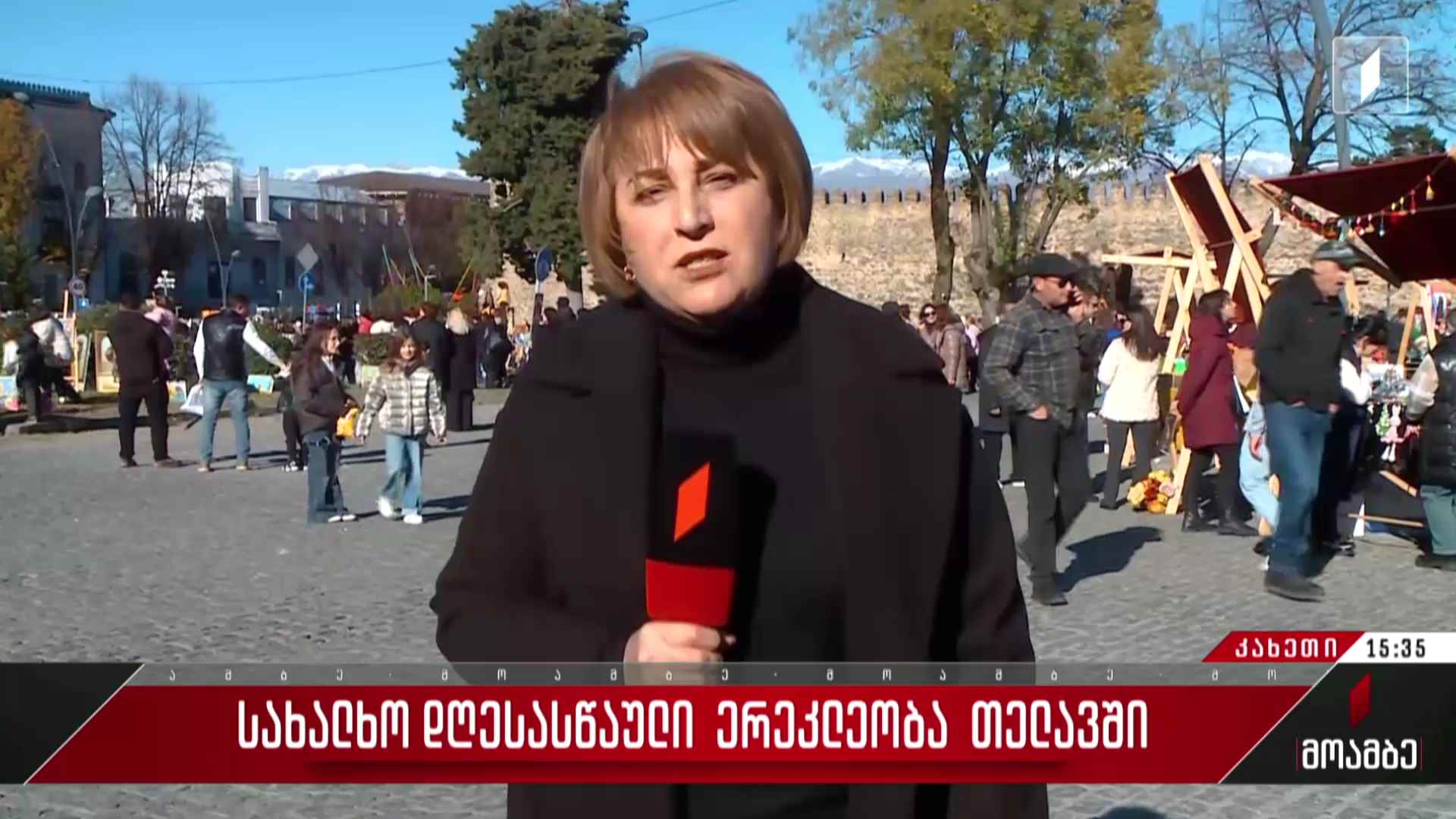 სახალხო დღესასწაული ერეკლეობა