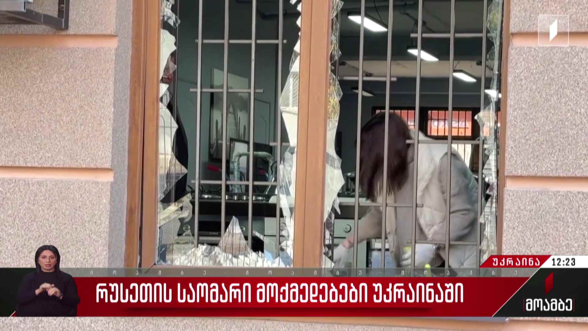 რუსეთის საომარი მოქმედებები უკრაინაში