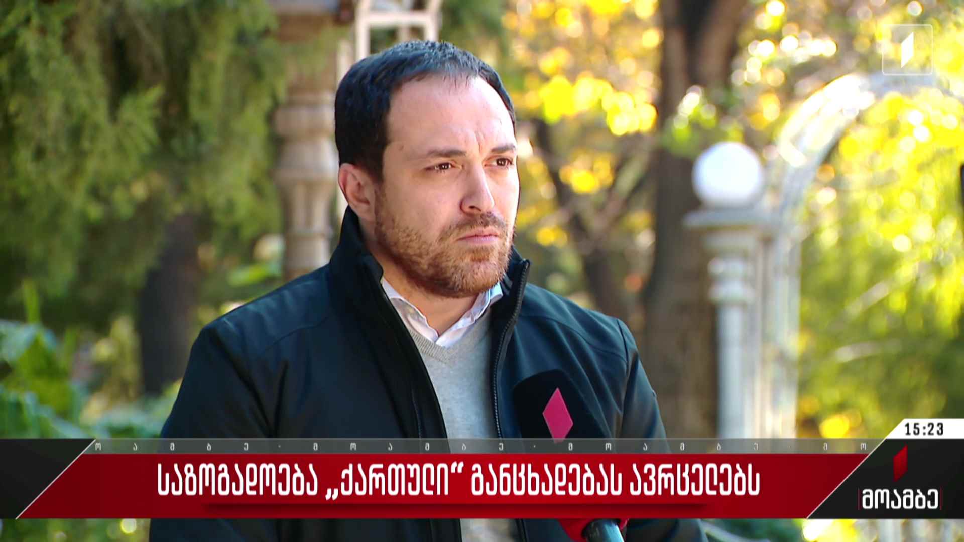 საზოგადოება „ქართული“ განცხადებას ავრცელებს