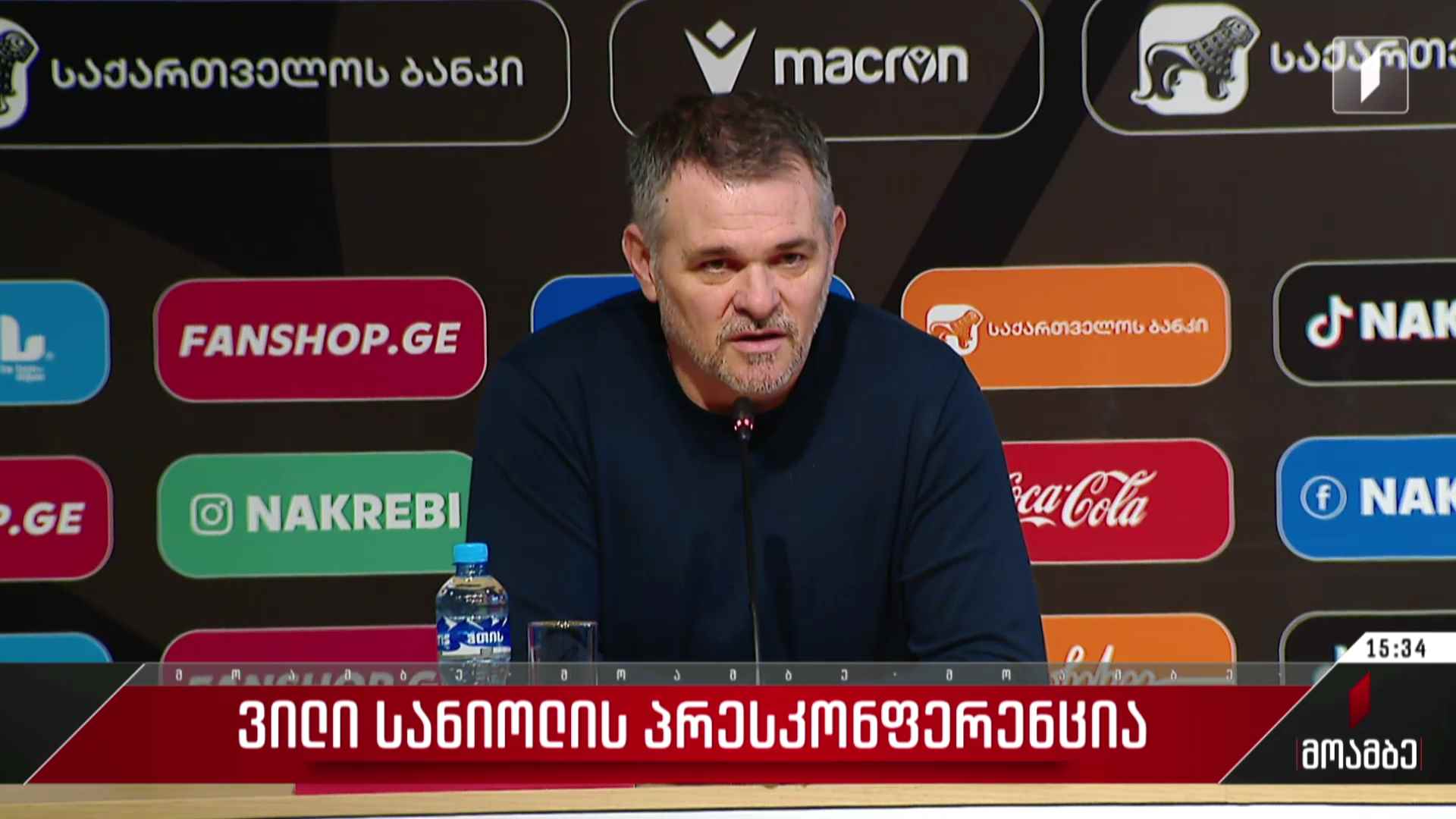 ვილი სანიოლის პრესკონფერენცია