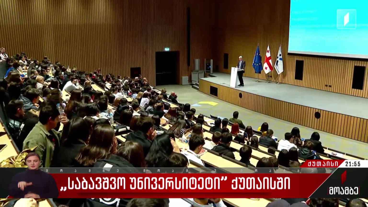 „საბავშვო უნივერსიტეტი“ ქუთაისში  