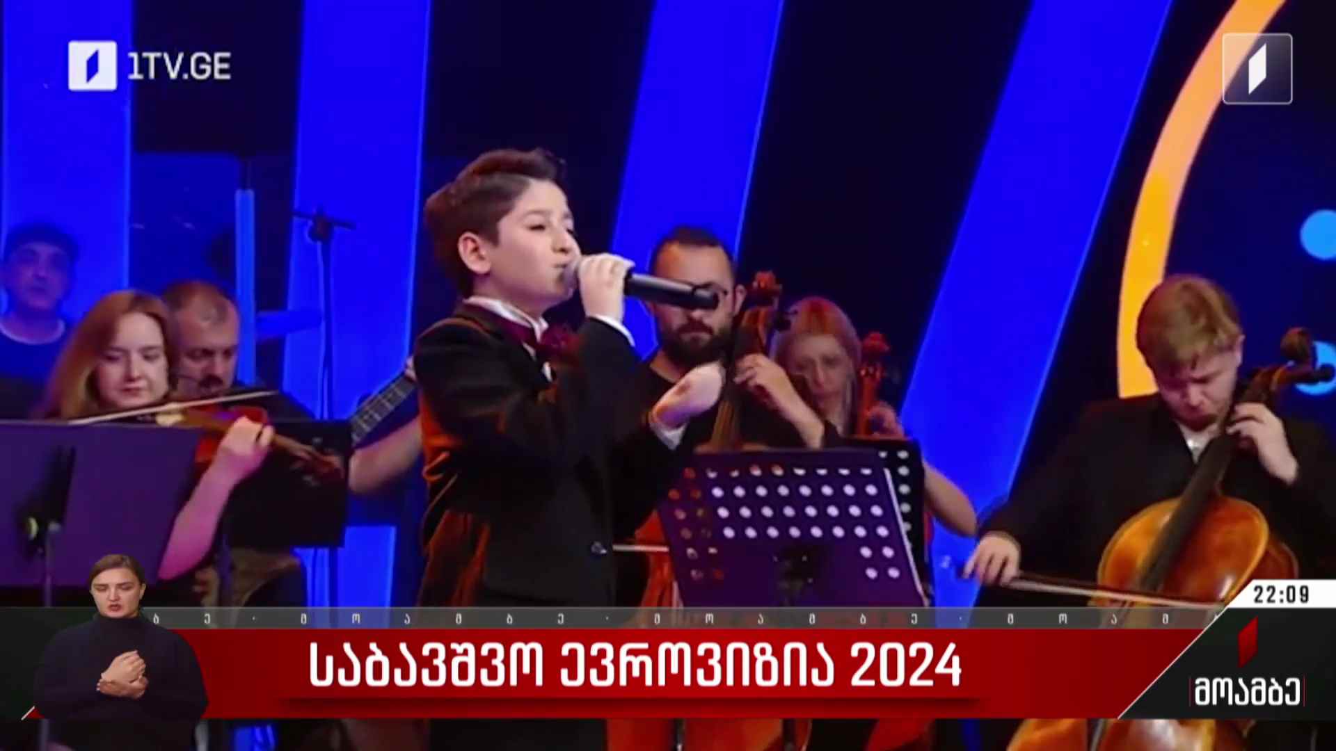 საბავშვო ევროვიზია 2024