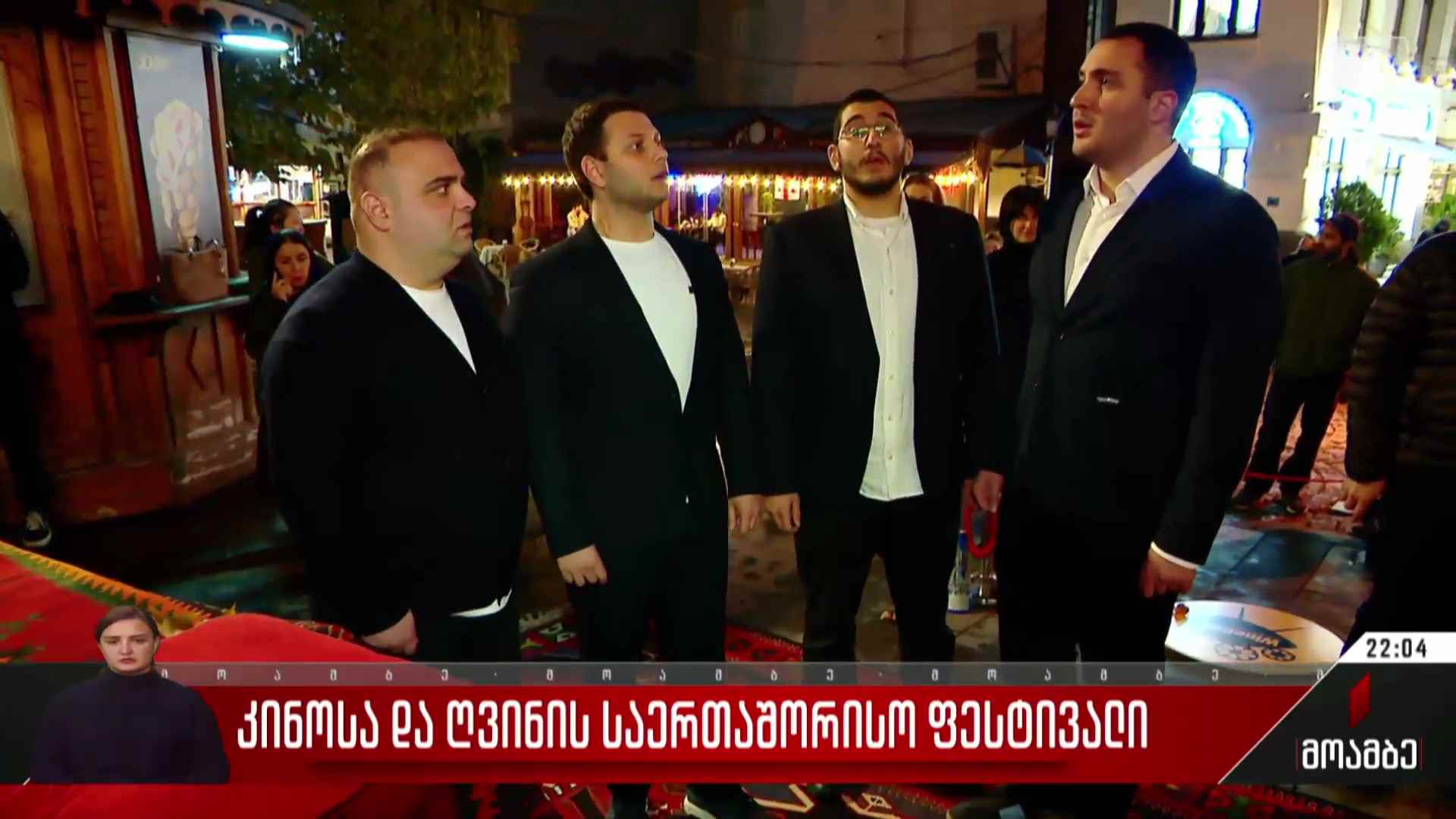 კინოსა და ღვინის საერთაშორისო ფესტივალი