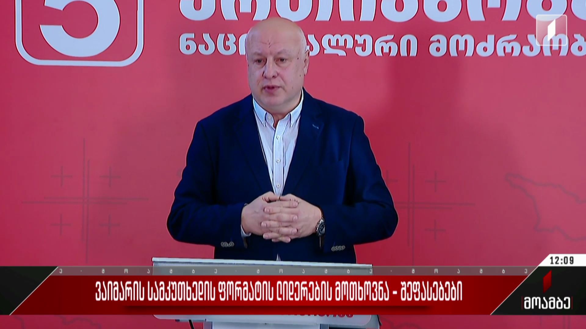 ვაიმარის სამკუთხედის ფორმატის ლიდერების მოთხოვნა - შეფასებები პოლიტიკურ სპექტრში