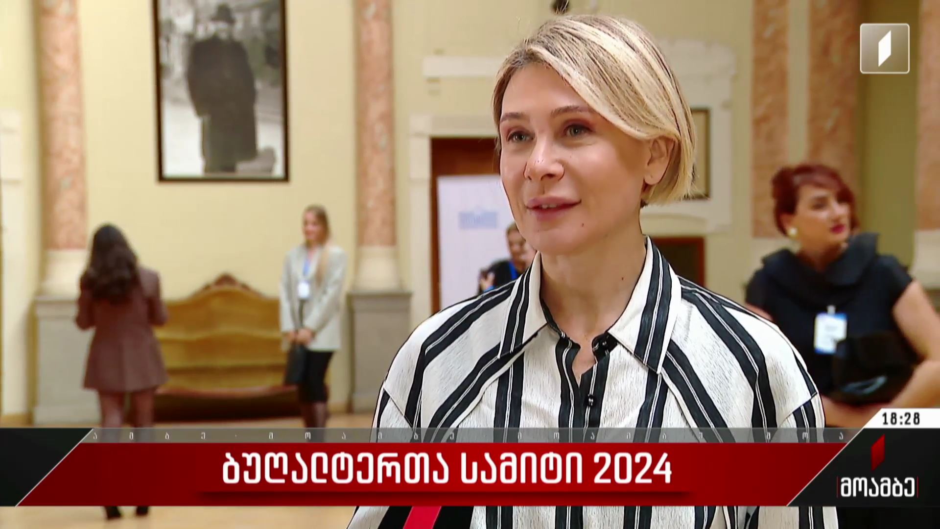 ბუღალტერთა სამიტი 2024
