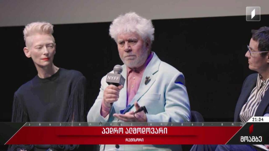 „ოთახი მეზობლად“
