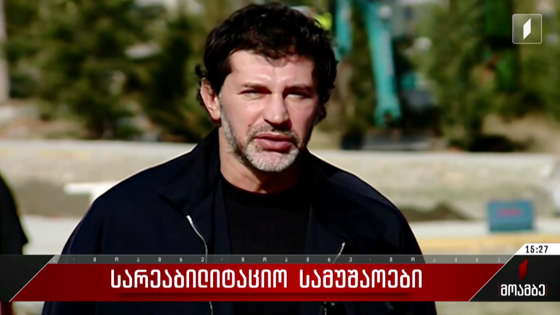 სარეაბილიტაციო სამუშაოები