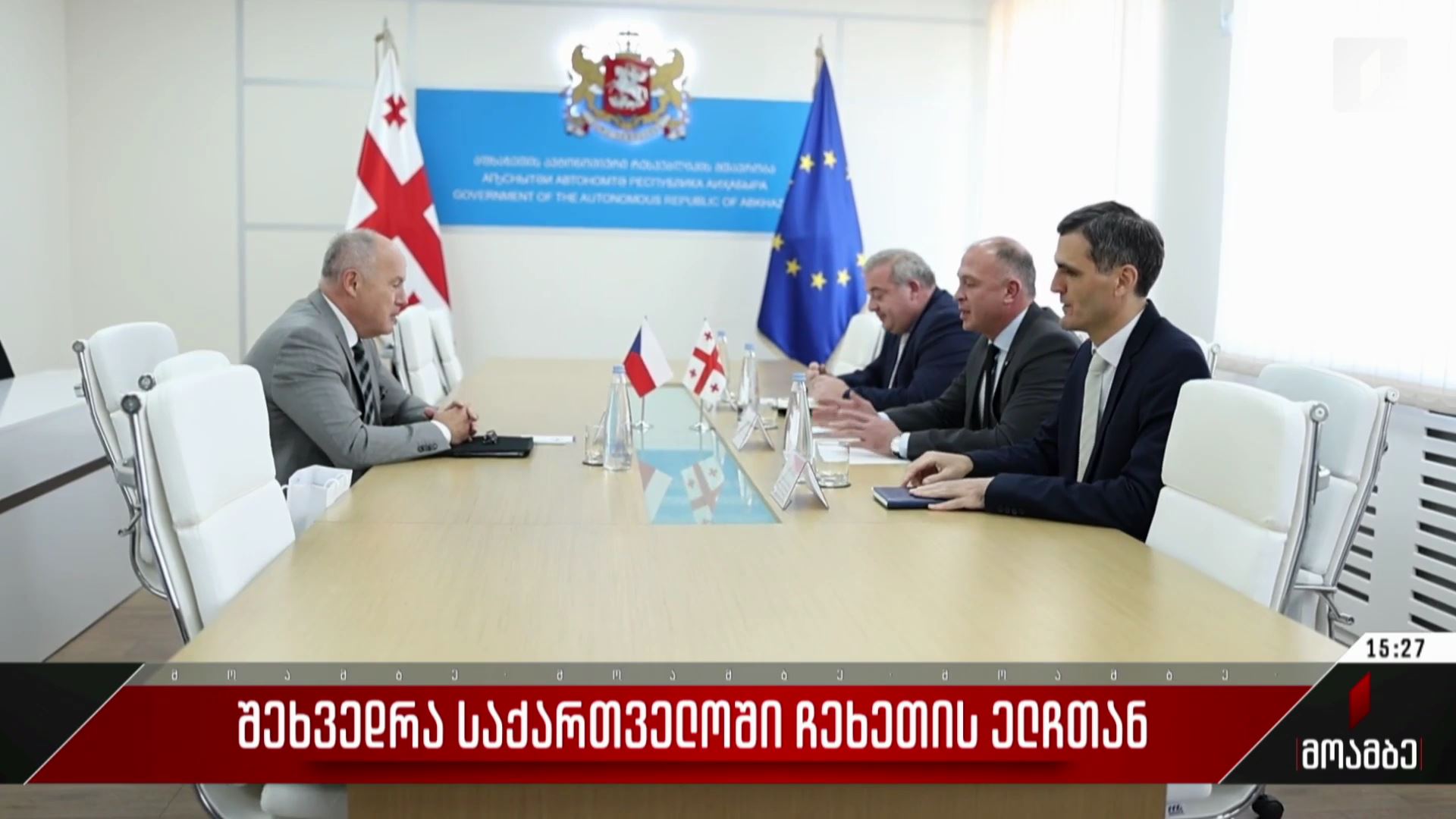 შეხვედრა საქართველოში ჩეხეთის ელჩთან