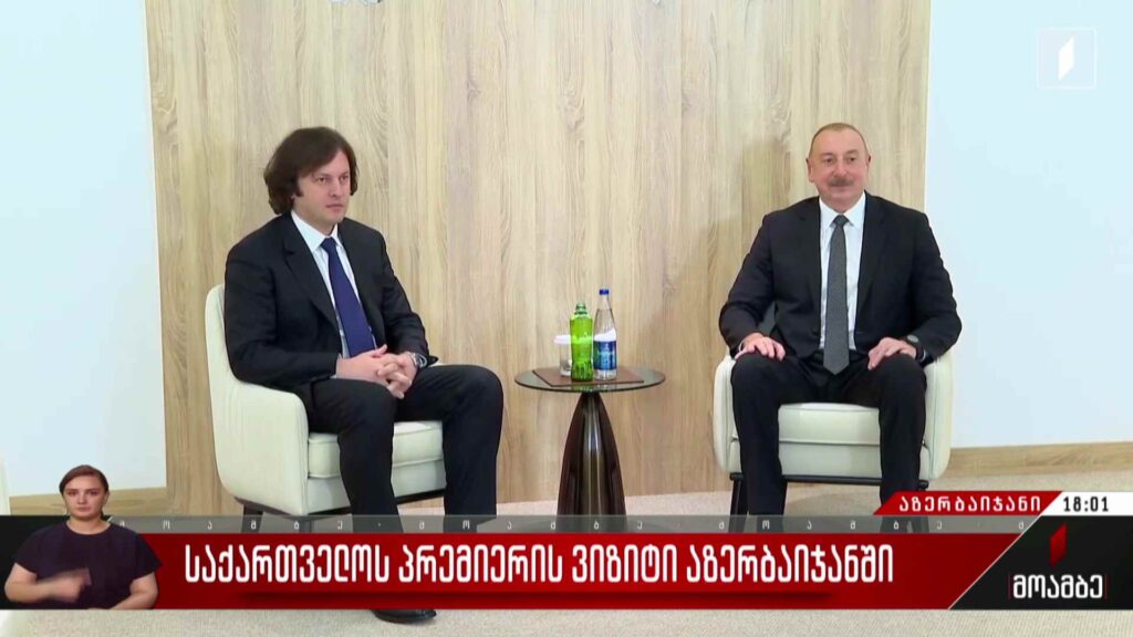 საქართველოს პრემიერის ვიზიტი აზერბაიჯანში