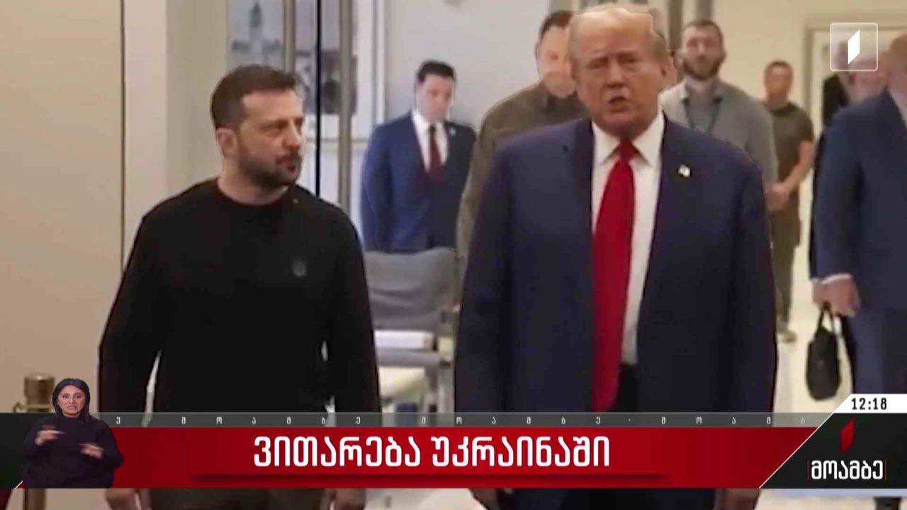 ვითარება უკრაინაში