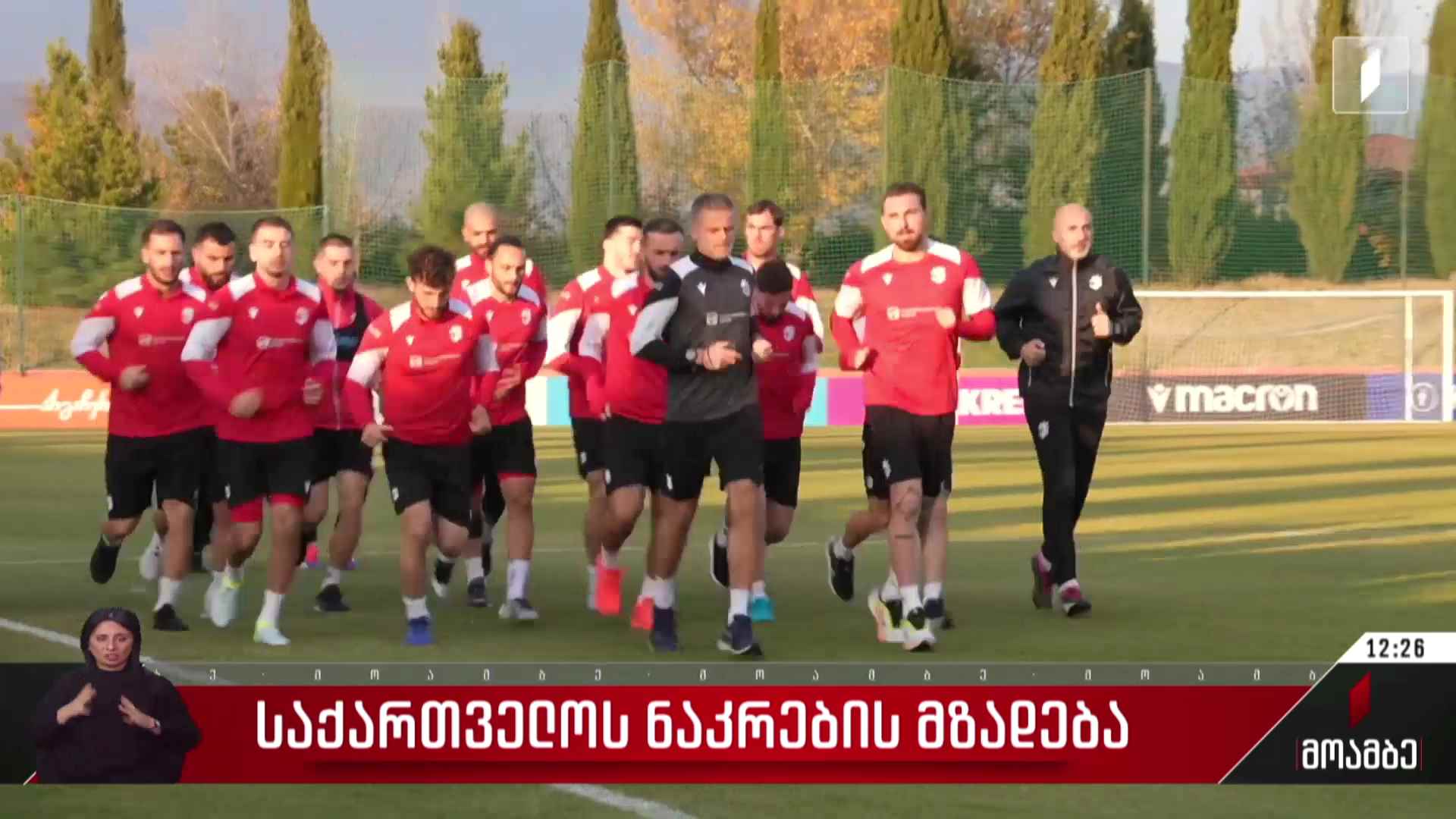 საქართველოს ნაკრების მზადება