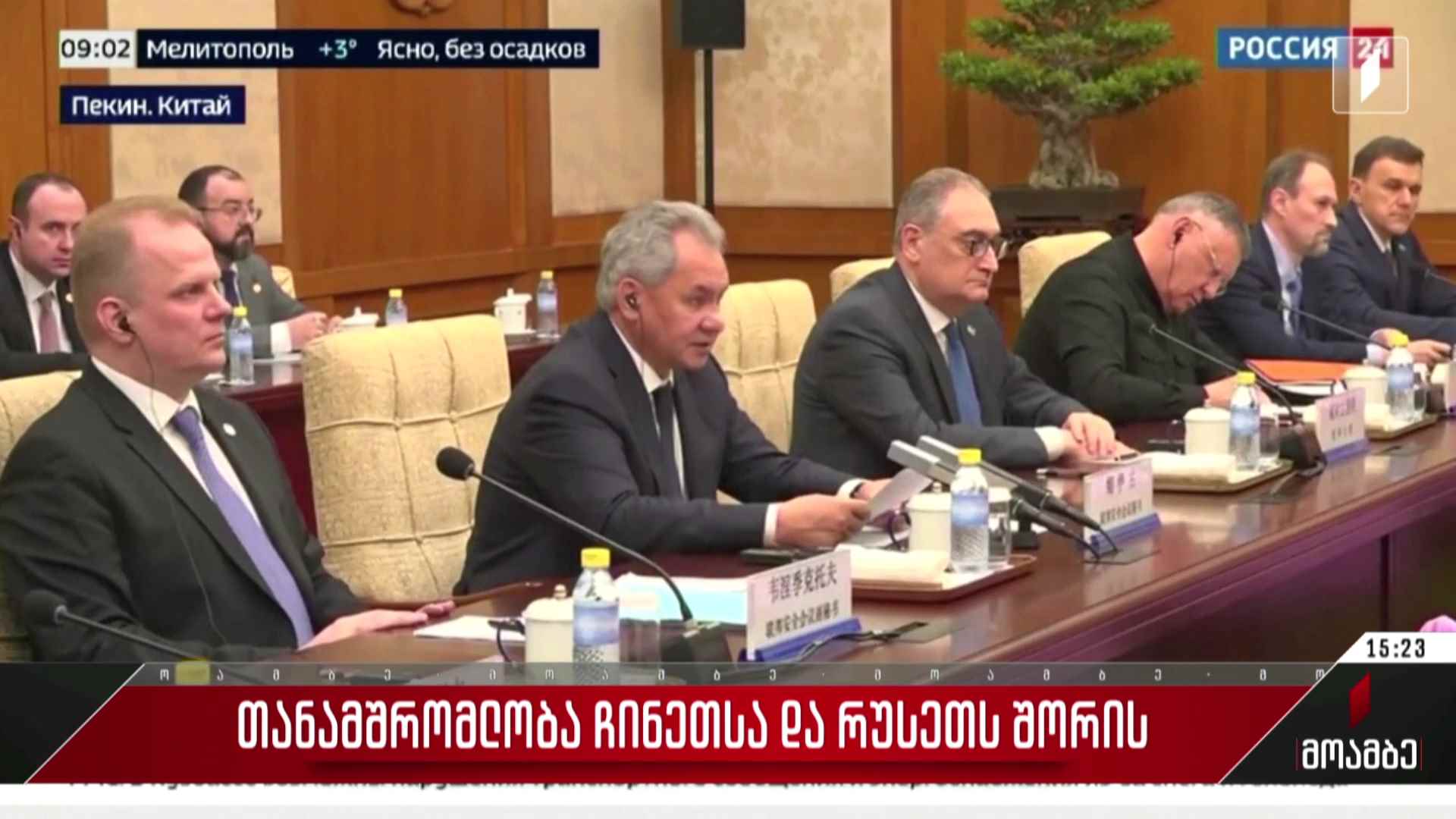 თანამშრომლობა ჩინეთსა და რუსეთს შორის