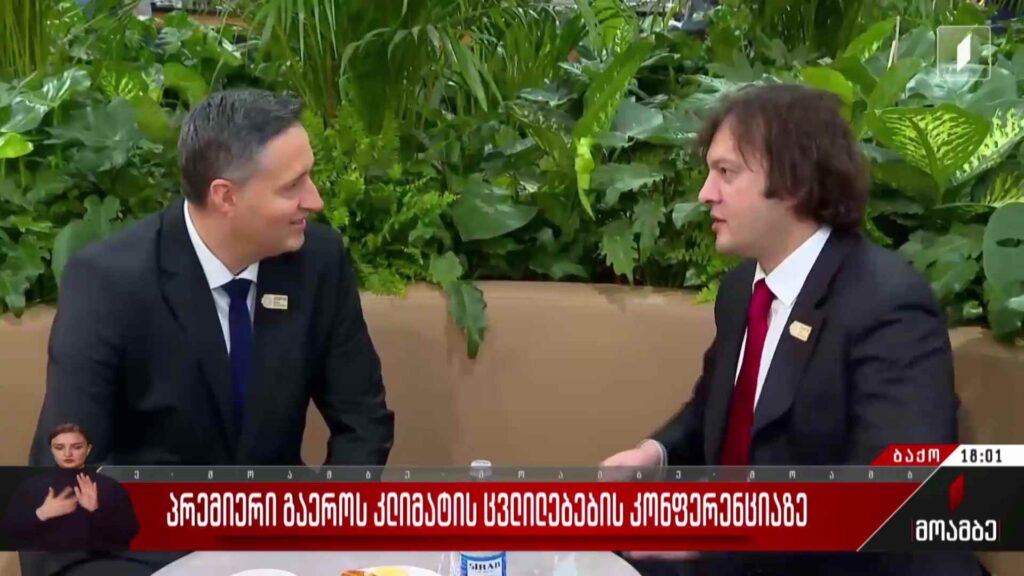 პრემიერი გაერო-ს კლიმატის ცვლილებების კონფერენციაზე
