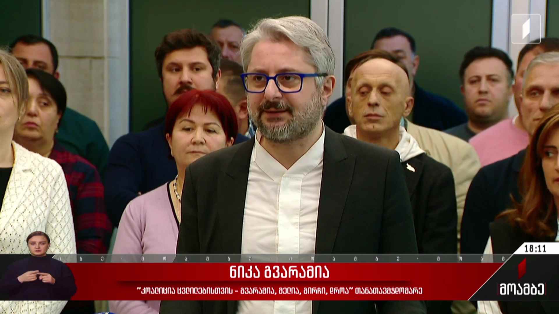 ოპოზიციის ნაწილის მიმართვა ცესკო-ს