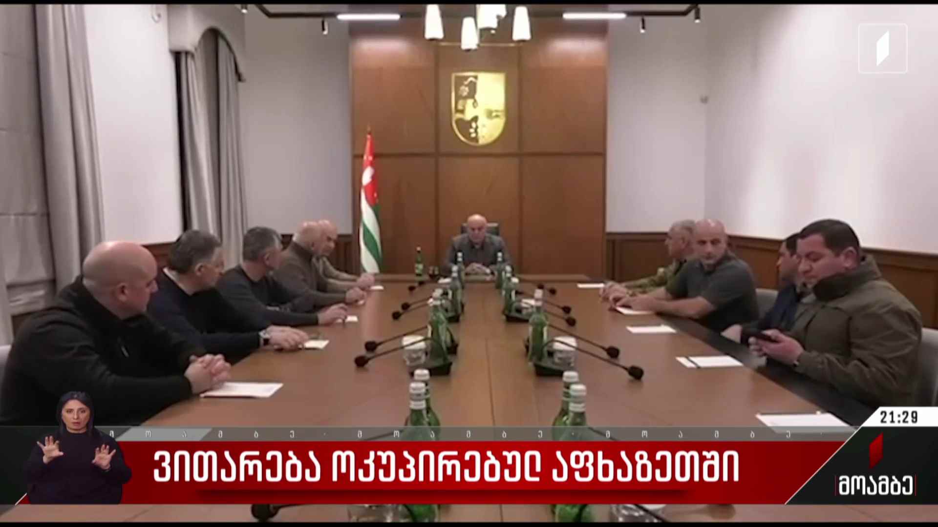 ვითარება ოკუპირებულ აფხაზეთში