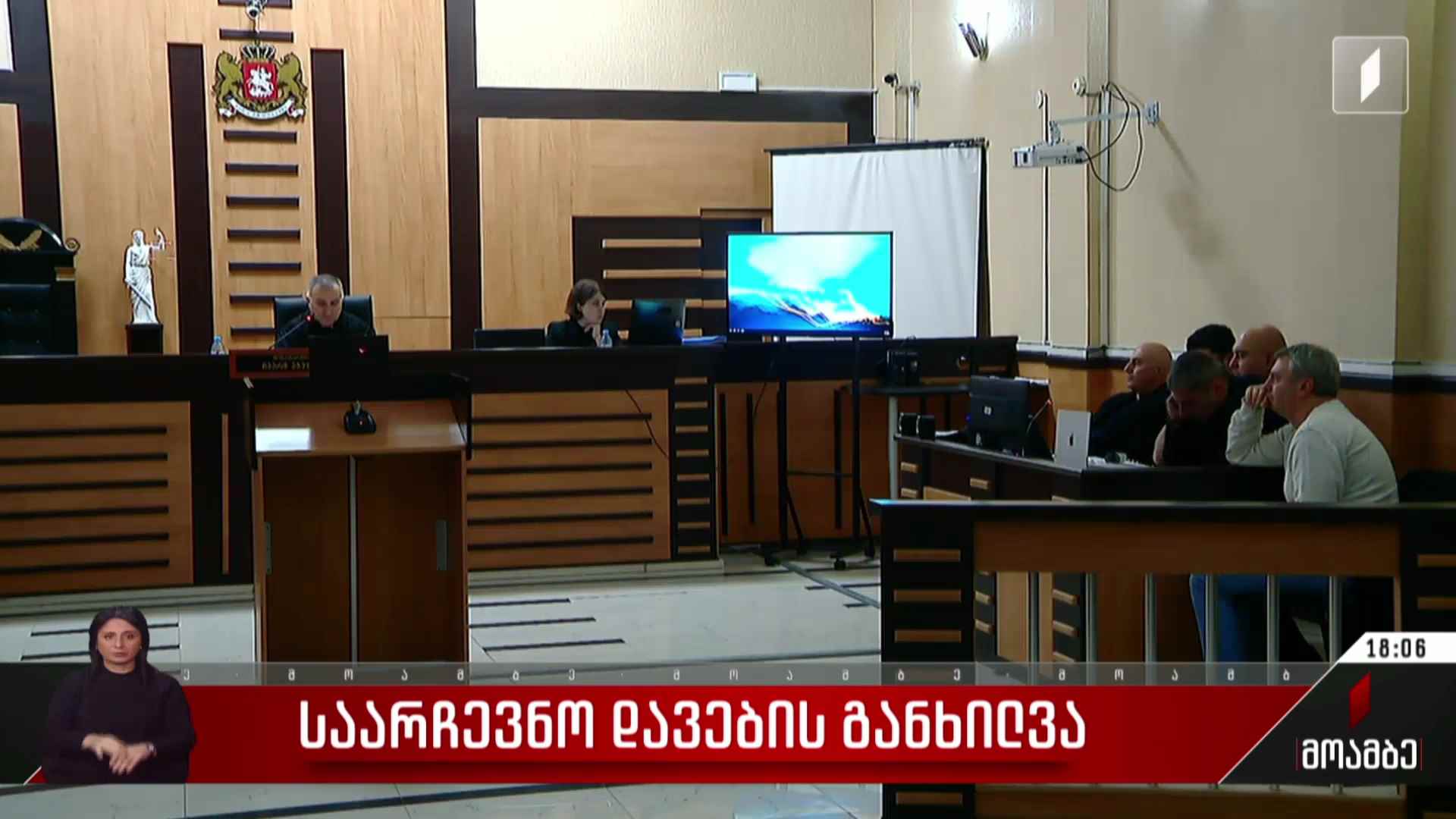 საარჩევნო დავების განხილვა