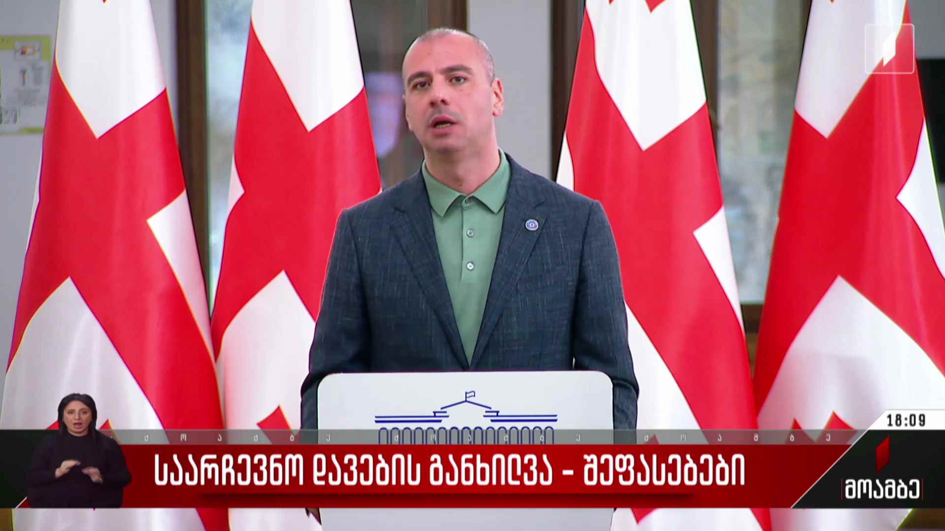 საარჩევნო დავების განხილვა - შეფასებები