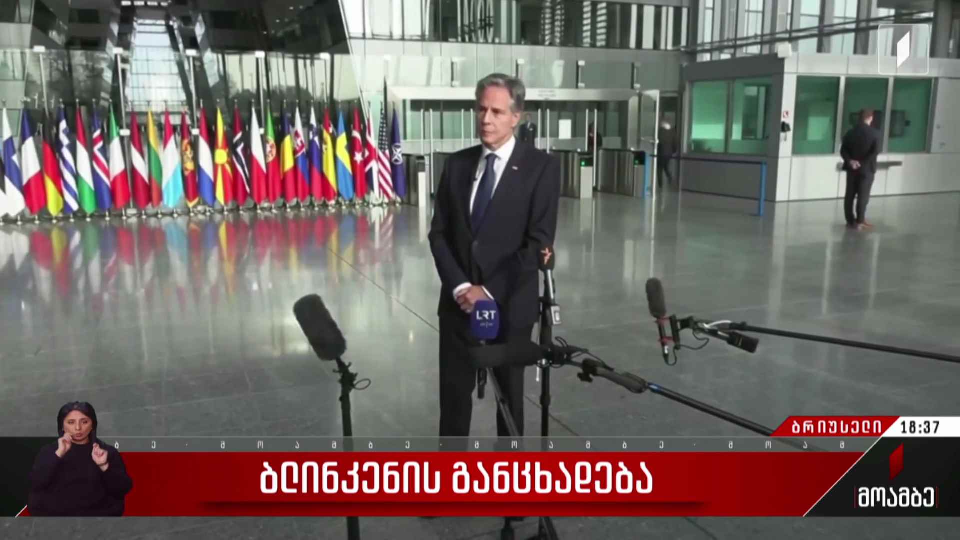 ბლინკენის განცხადება