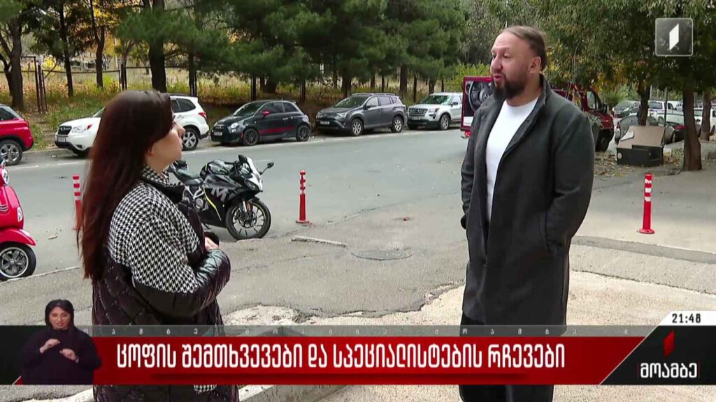 ცოფის შემთხვევები და სპეციალისტების რჩევები