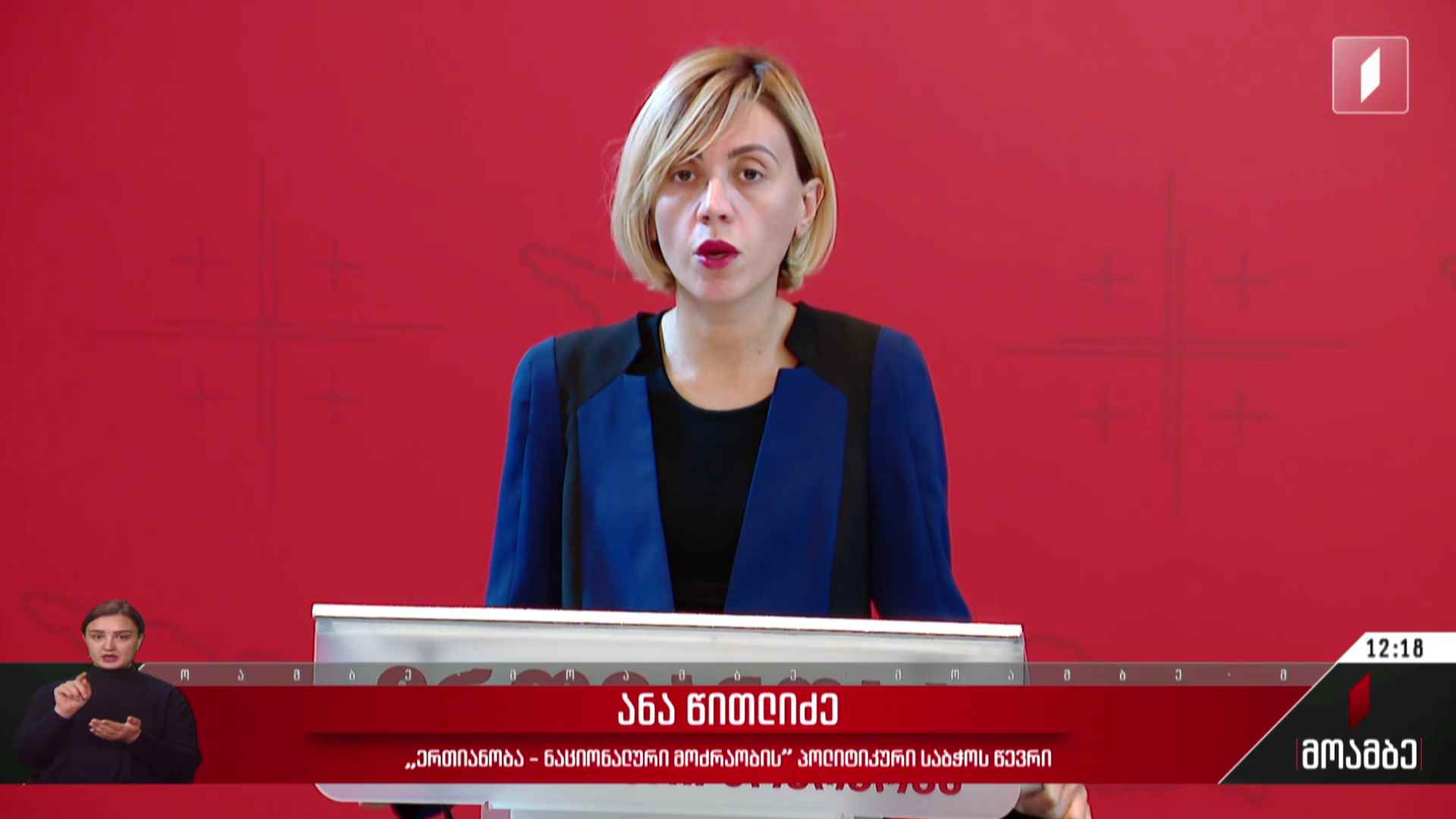 გამოძიება არჩევნების შესაძლო გაყალბების საქმეზე