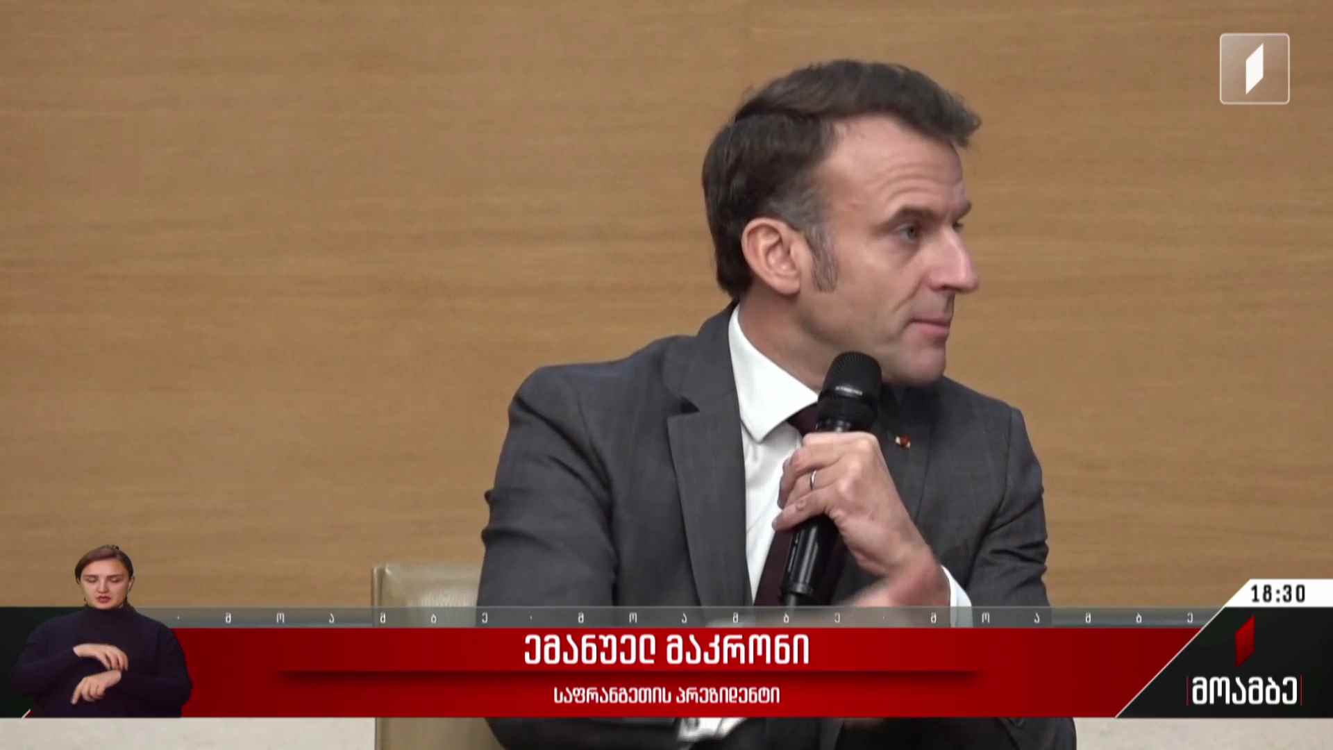 საფრანგეთის პრეზიდენტის განცხადება