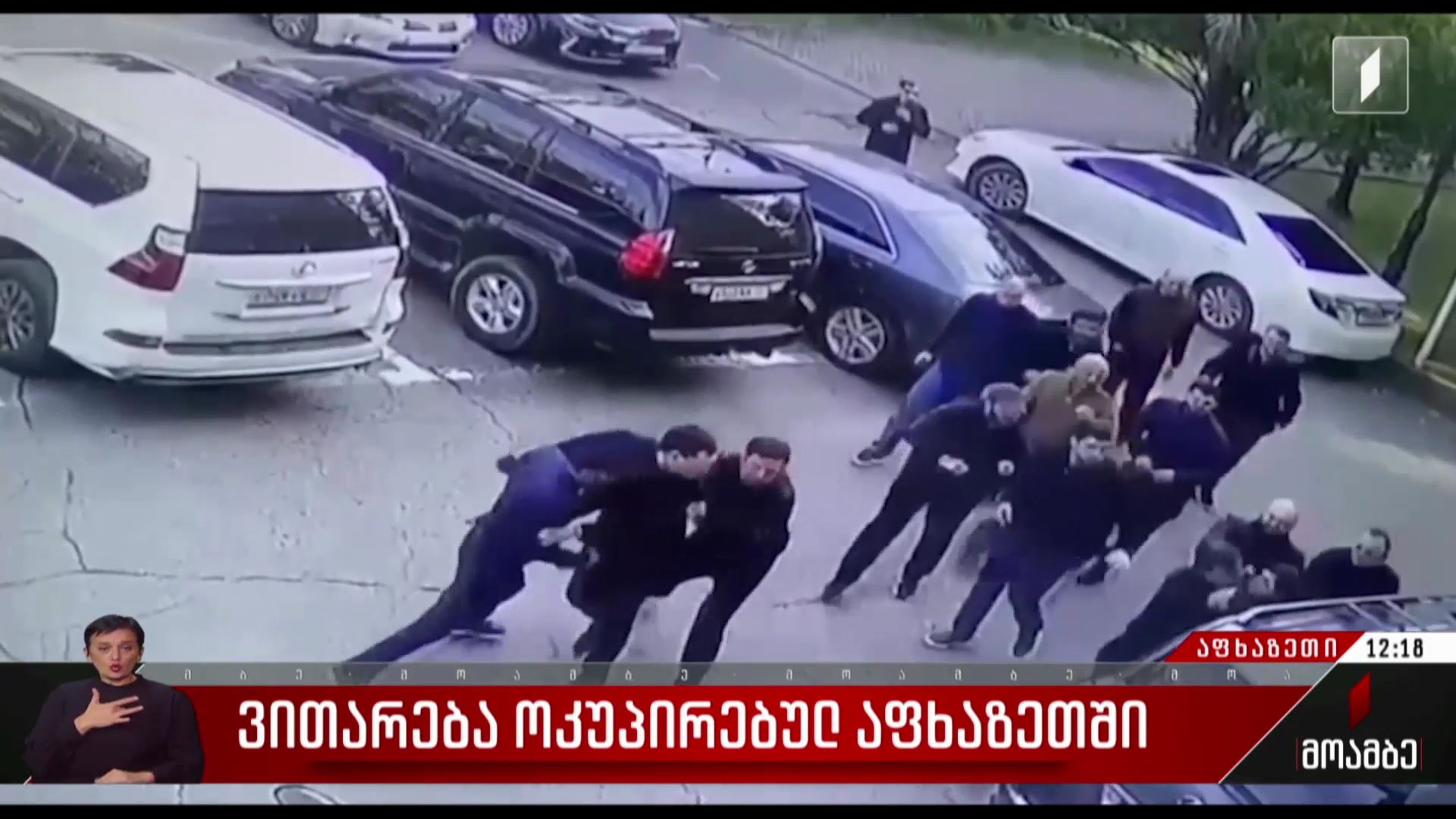 ვითარება ოკუპირებულ აფხაზეთში
