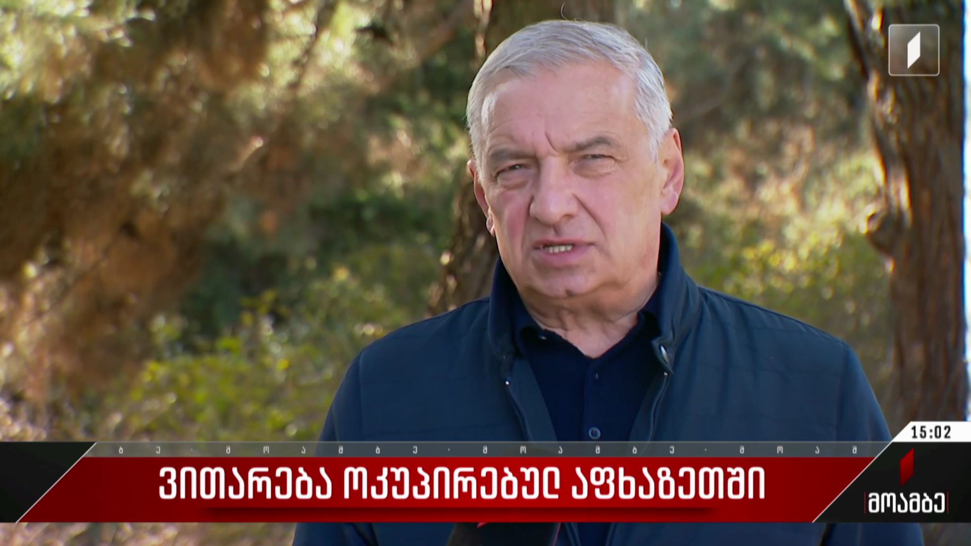 ვითარება ოკუპირებულ აფხაზეთში