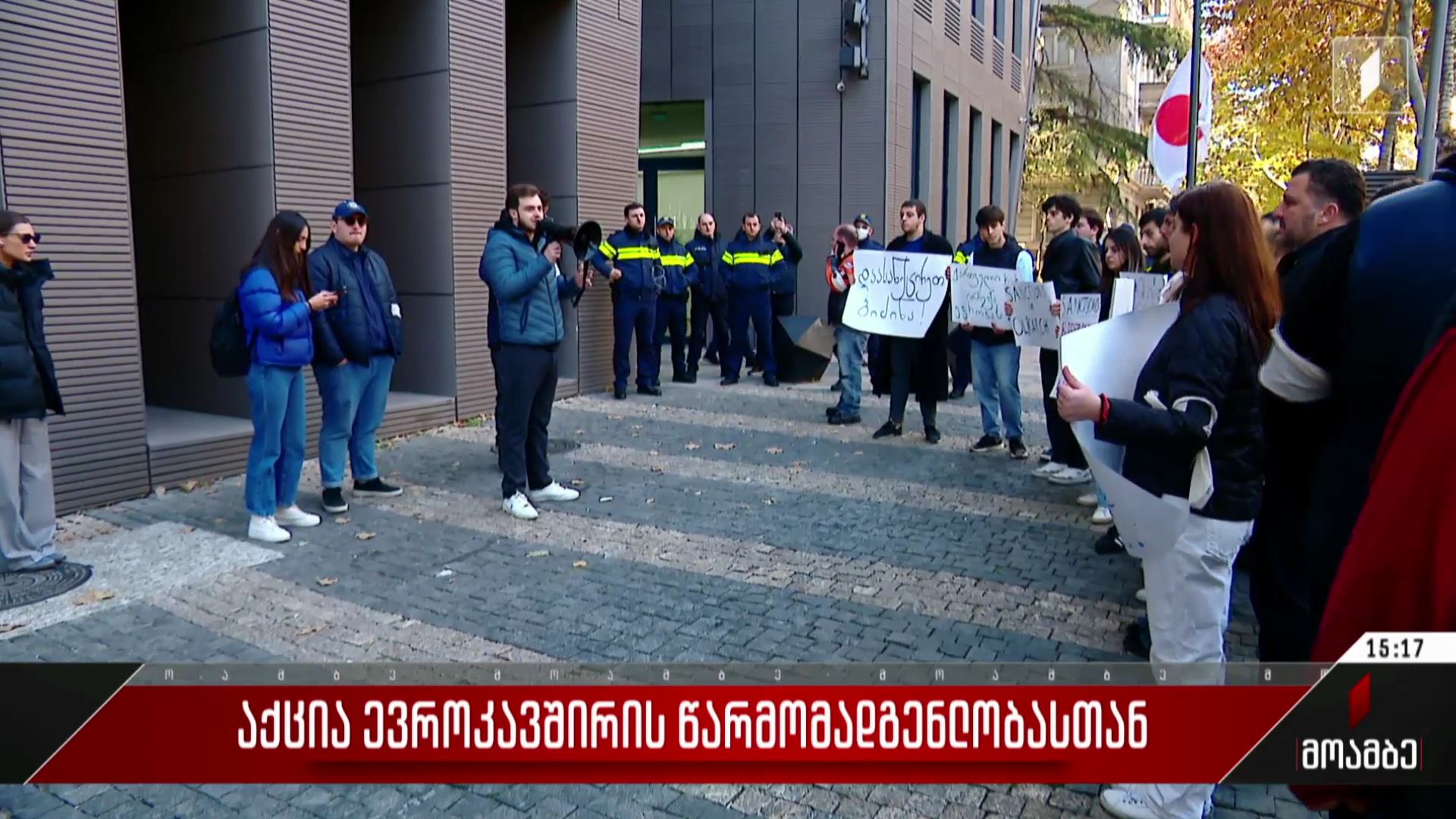 აქცია ევროკავშირის წარმომადგენლობასთან