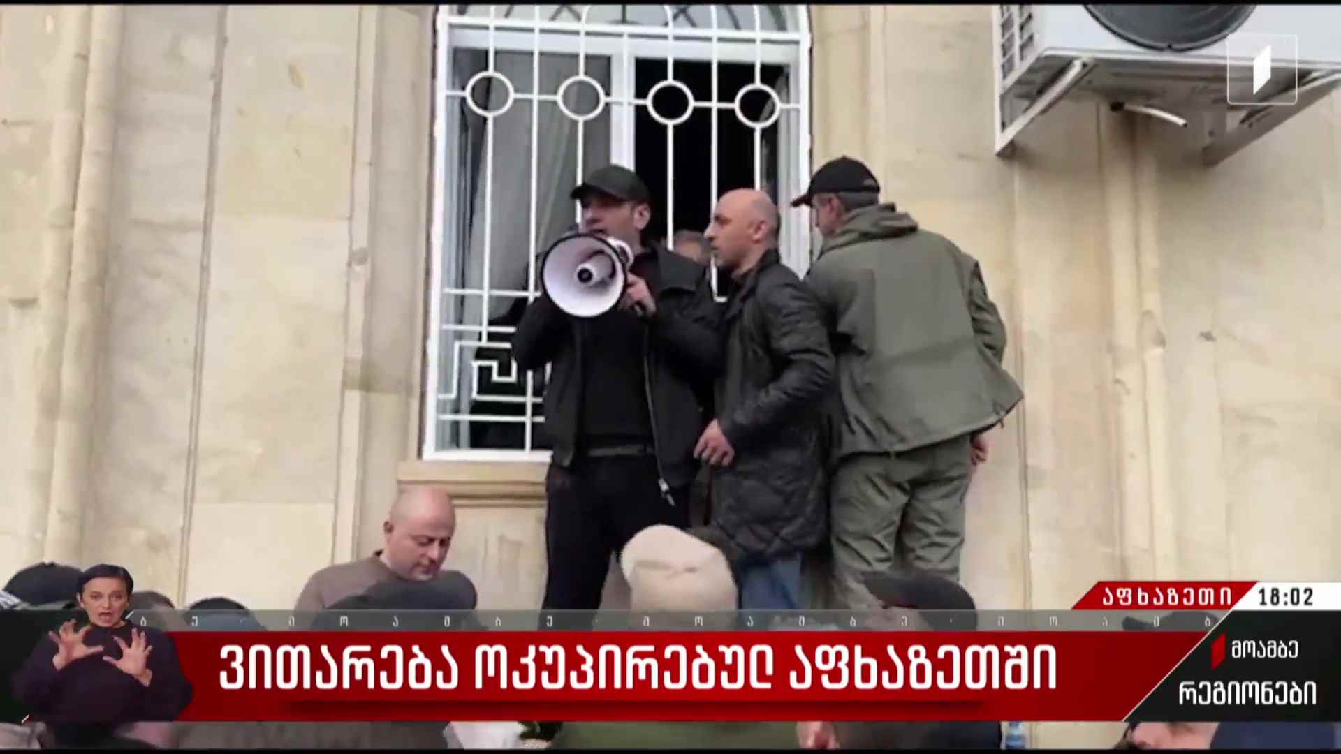 ვითარება ოკუპირებულ აფხაზეთში